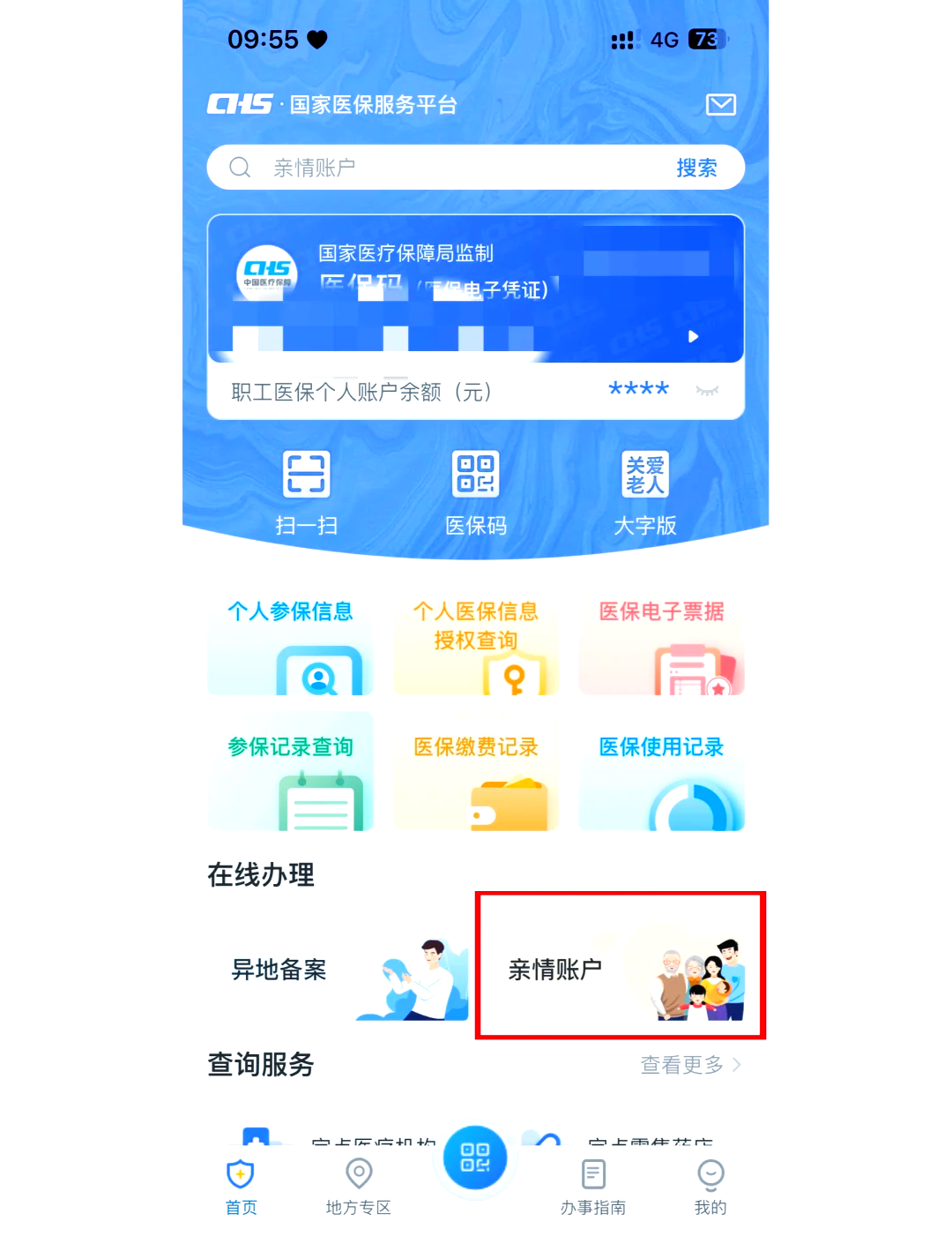 娄底最新医保卡丢失怎么绑定微信方法分析(最方便真实的娄底医保卡丢了咋整方法)