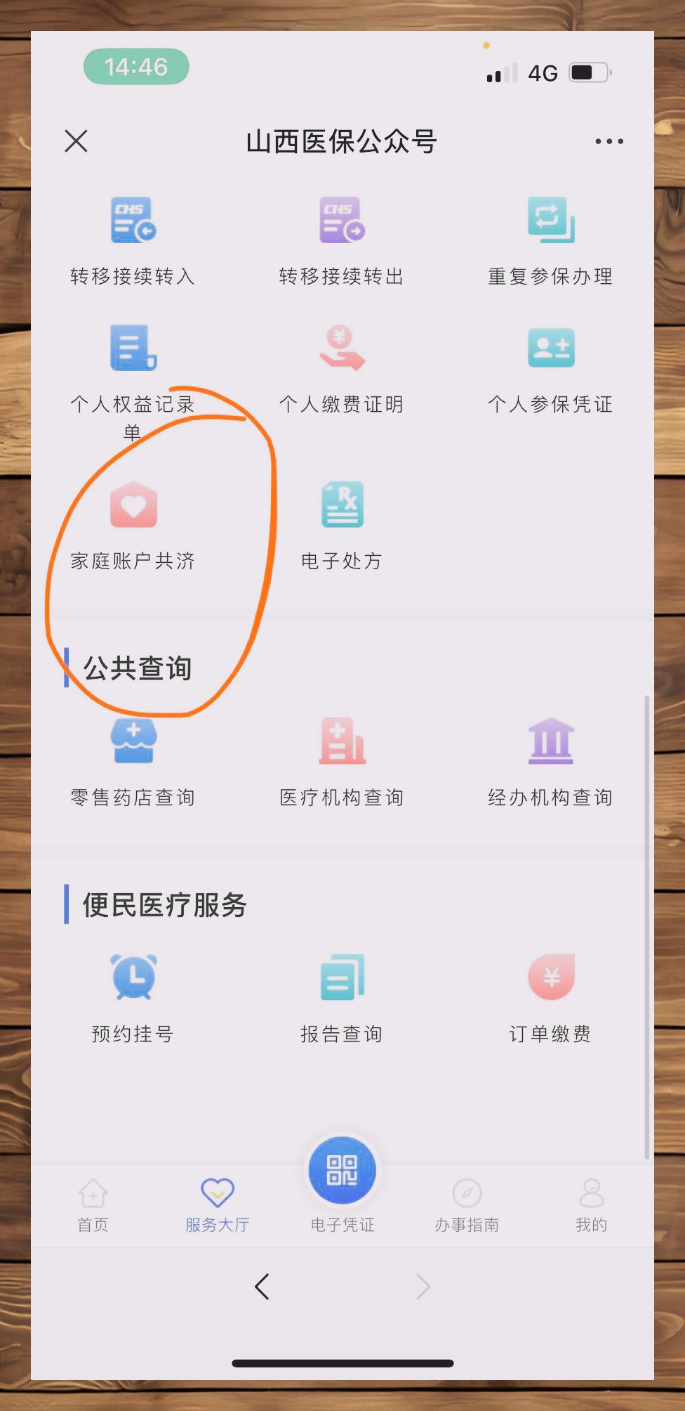 娄底最新医保卡怎么绑定在微信上方法分析(最方便真实的娄底医保卡怎么绑定在微信上支付方法)