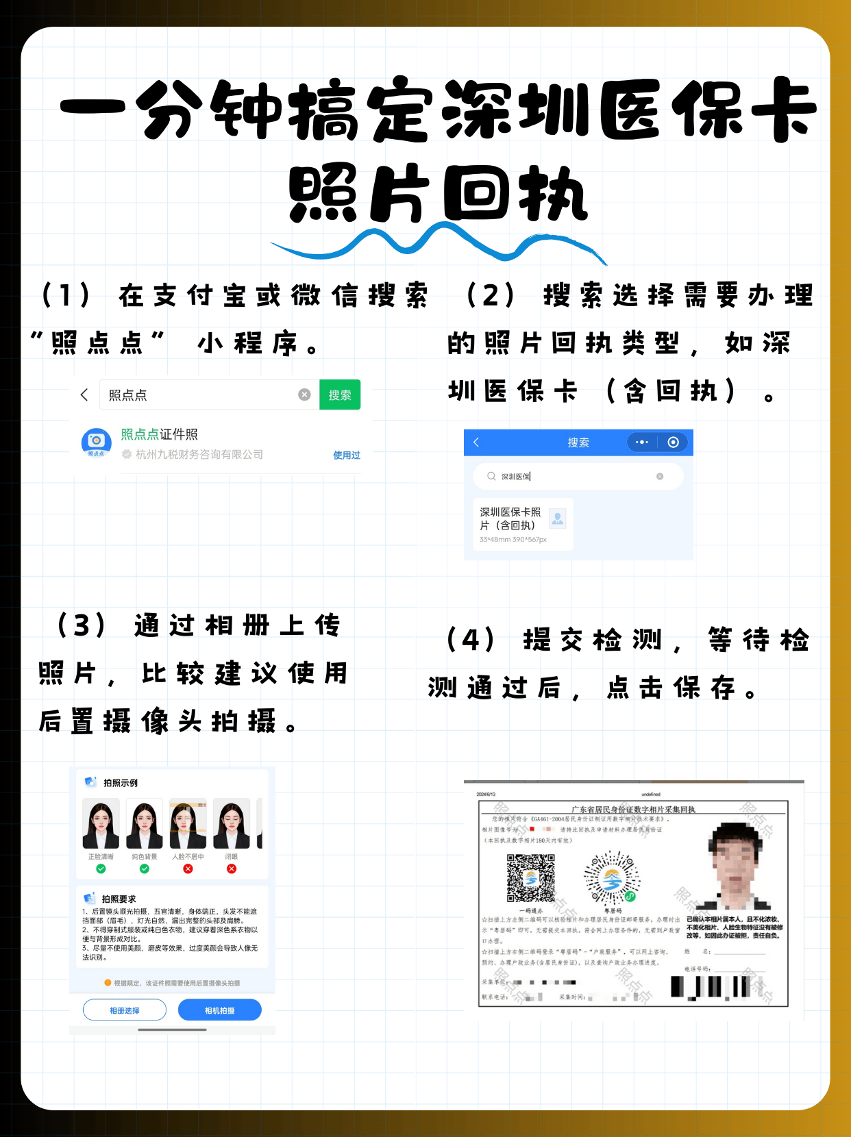 娄底包含深圳医保卡换现金联系方式的词条