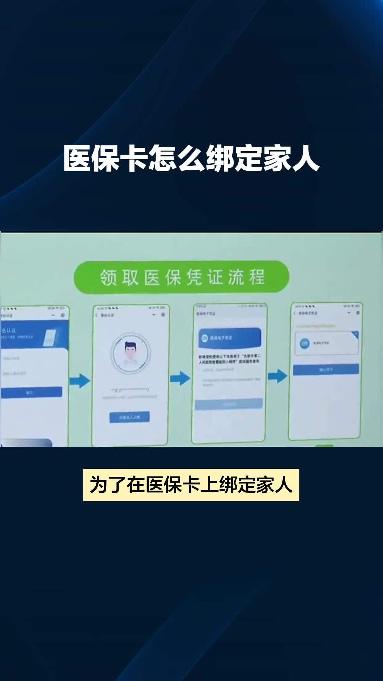 娄底最新医保卡怎么绑到微信上面方法分析(最方便真实的娄底医保卡怎么绑定手机微信方法)