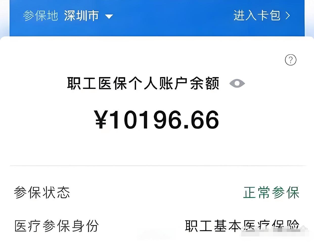 娄底最新微信医保卡领钱方法分析(最方便真实的娄底微信医保卡有什么福利方法)