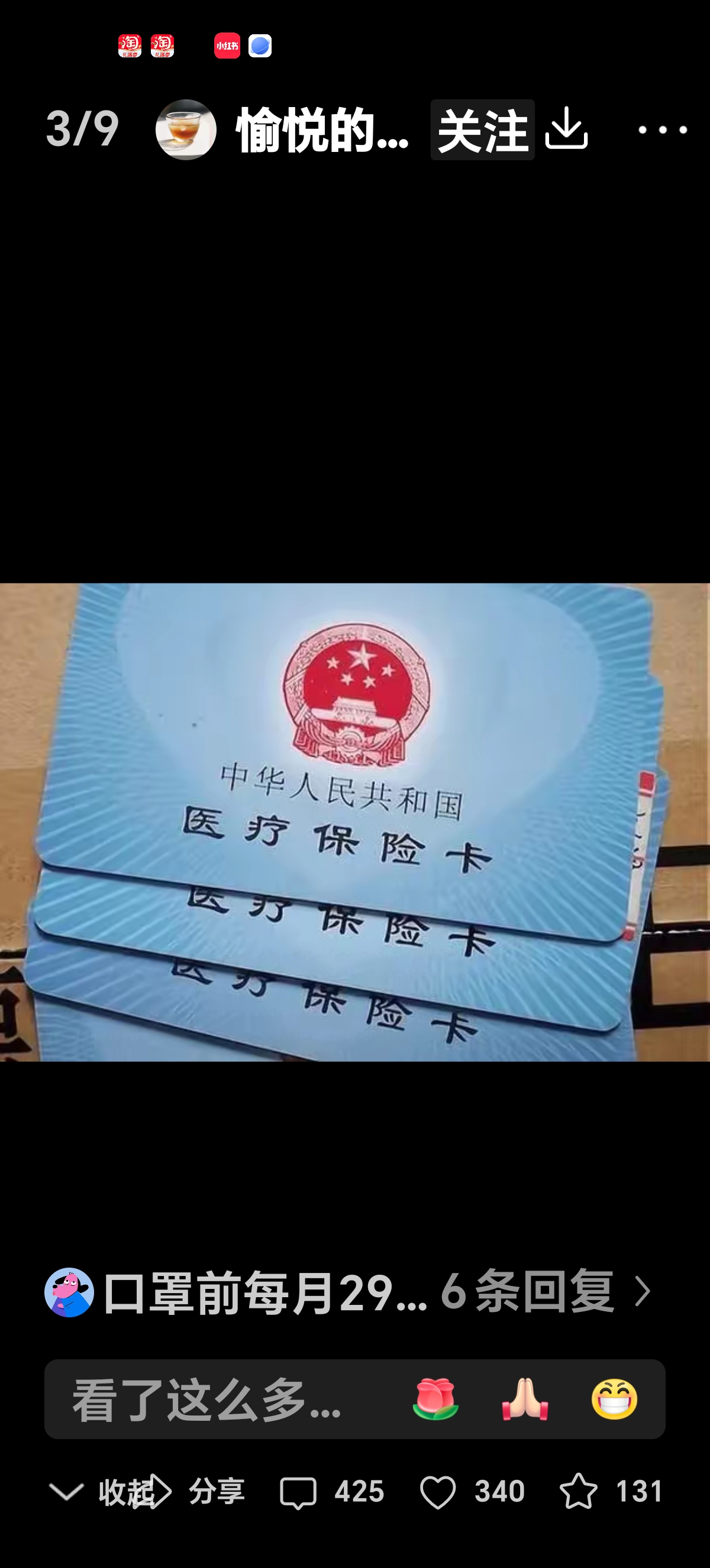 娄底最新医保卡里有6000元能取出来吗方法分析(最方便真实的娄底医保卡里有6000元能取出来吗现在方法)