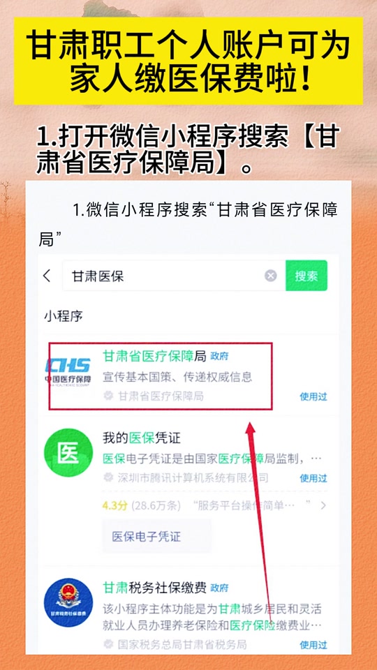娄底最新微信医保小程序提现到账图方法分析(最方便真实的娄底微信医保提现钱去哪了方法)