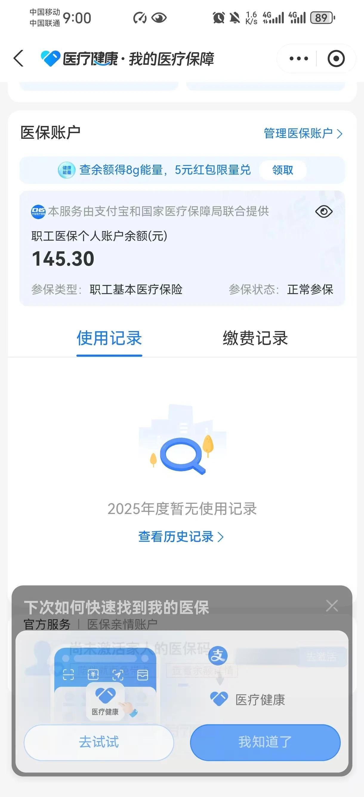 娄底最新医保余额网上提取手机上怎么提取方法分析(最方便真实的娄底医保余额网上提取手机上怎么提取不了方法)