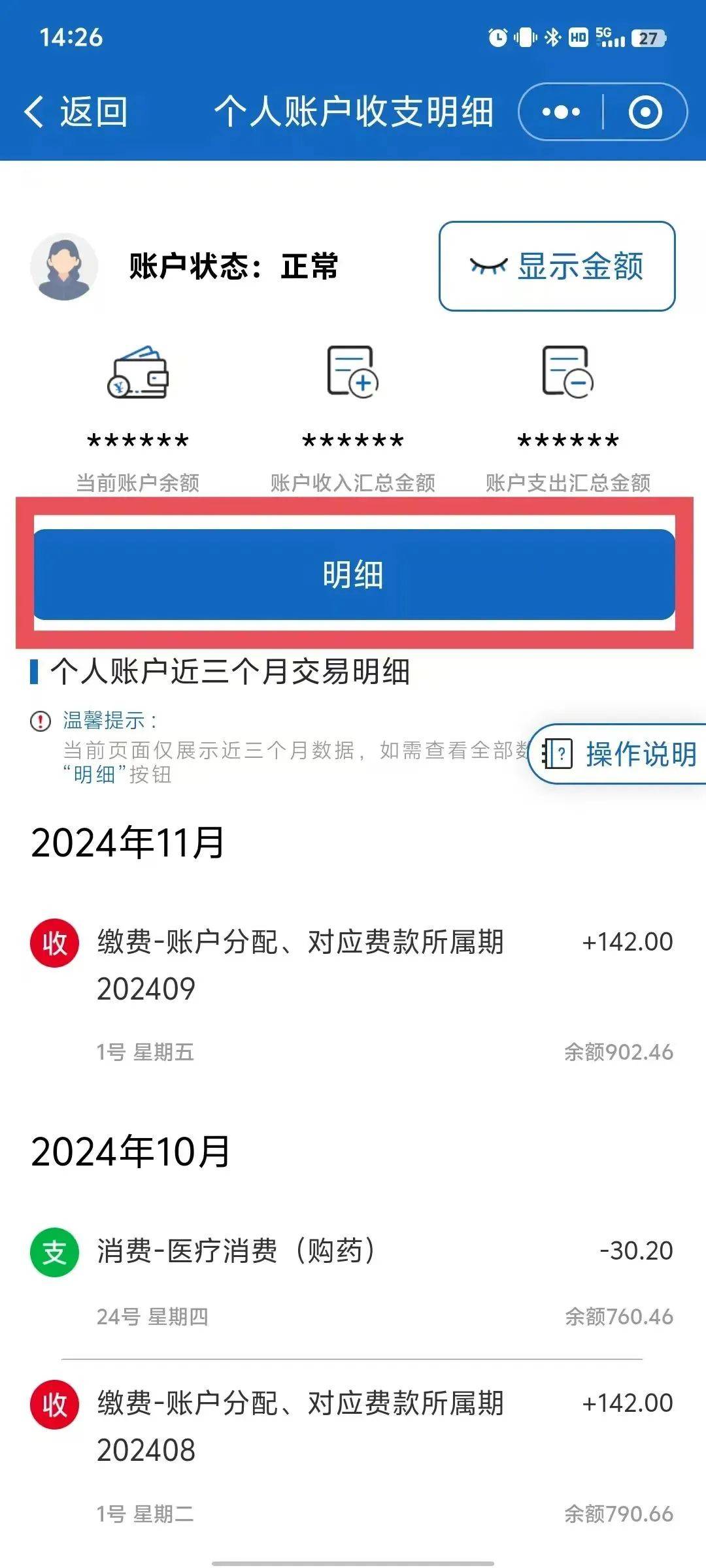 娄底最新手机上医保卡钱怎么查询方法分析(最方便真实的娄底手机里怎么查医保卡里的余额钱方法)