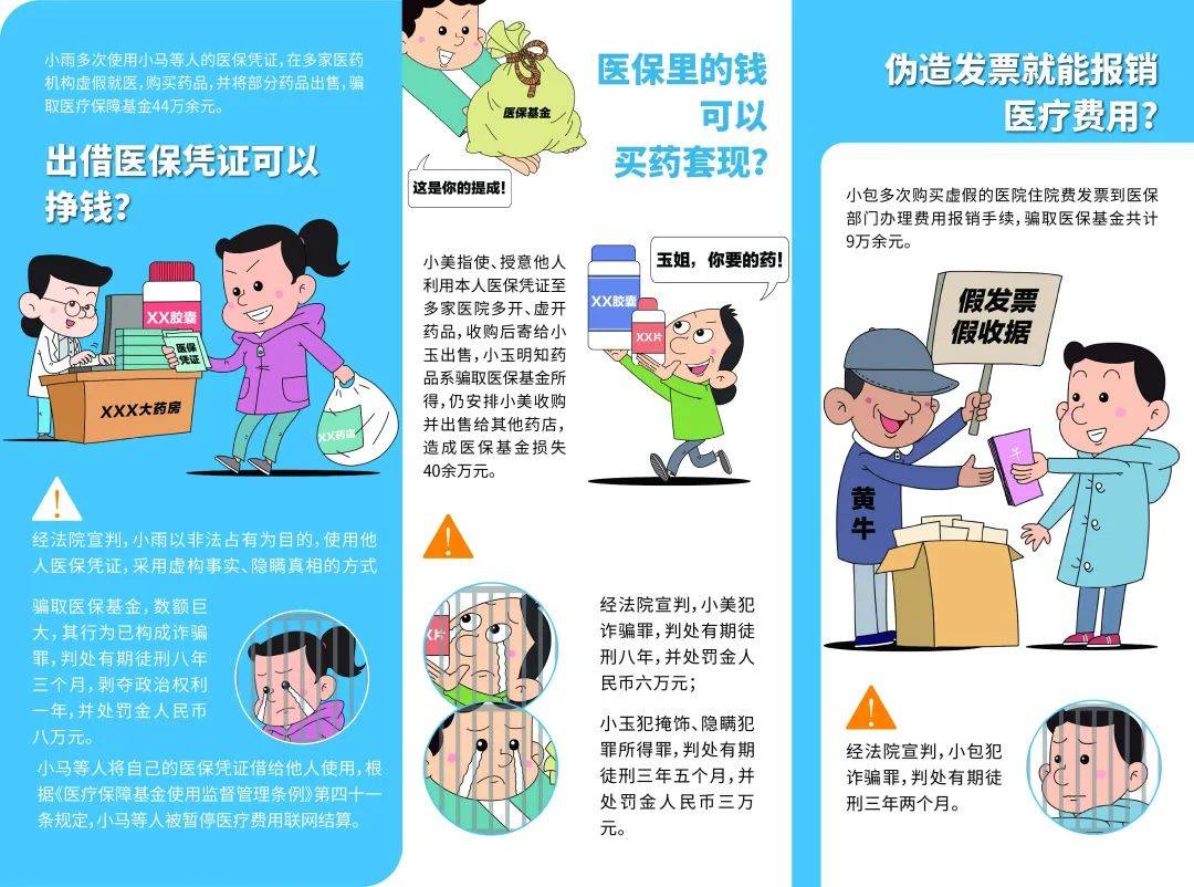娄底最新谁有医保套现联系方式方法分析(最方便真实的娄底医保套现收取多少手续费方法)