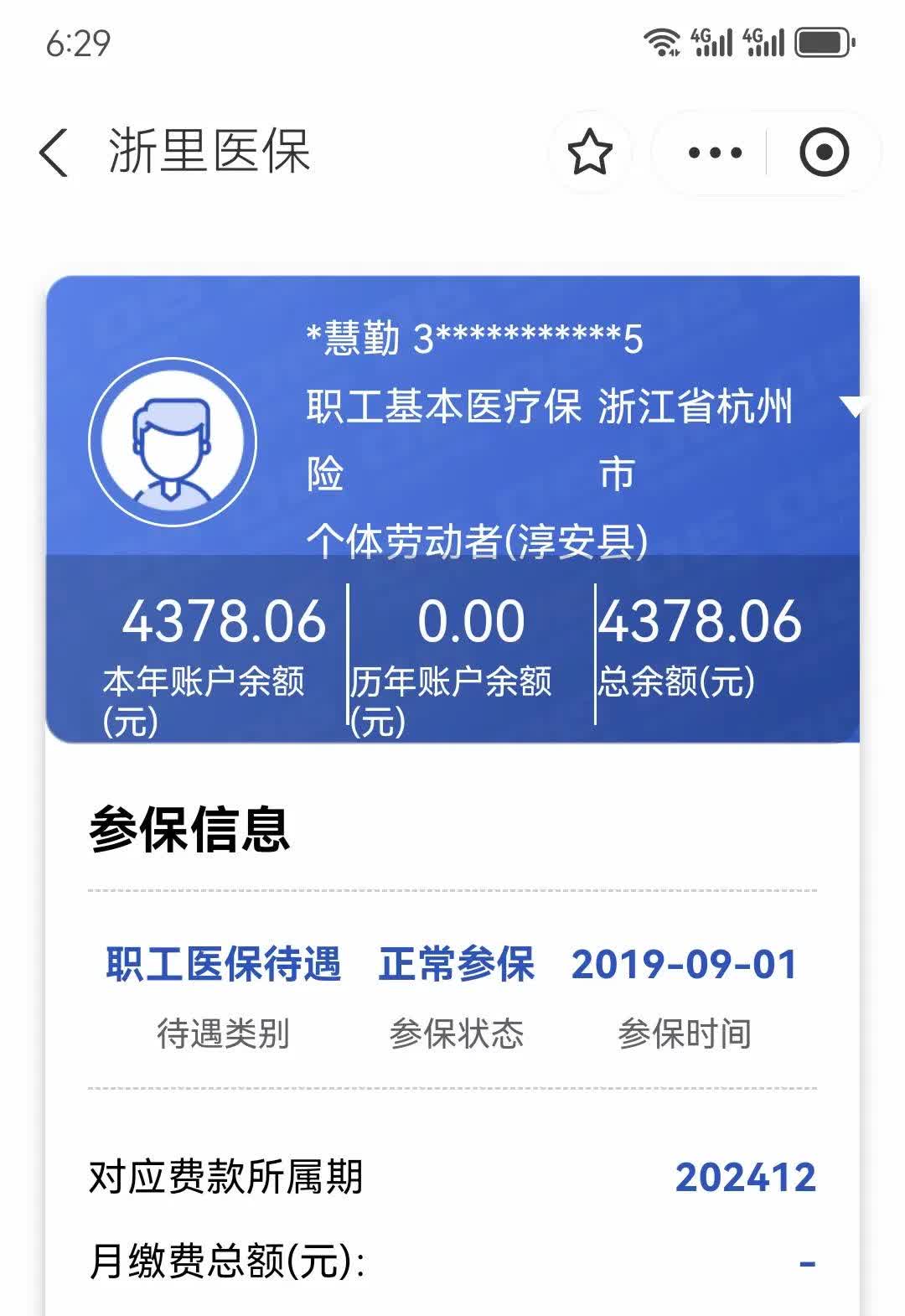娄底最新12333查询医保卡余额方法分析(最方便真实的娄底12333查询医保卡余额时总提示没认证是怎么回事方法)