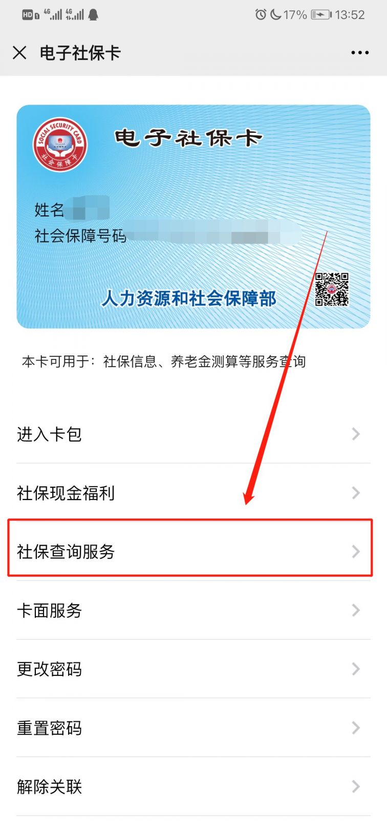 娄底最新12333查询医保卡余额方法分析(最方便真实的娄底12333查询医保卡余额时总提示没认证是怎么回事方法)