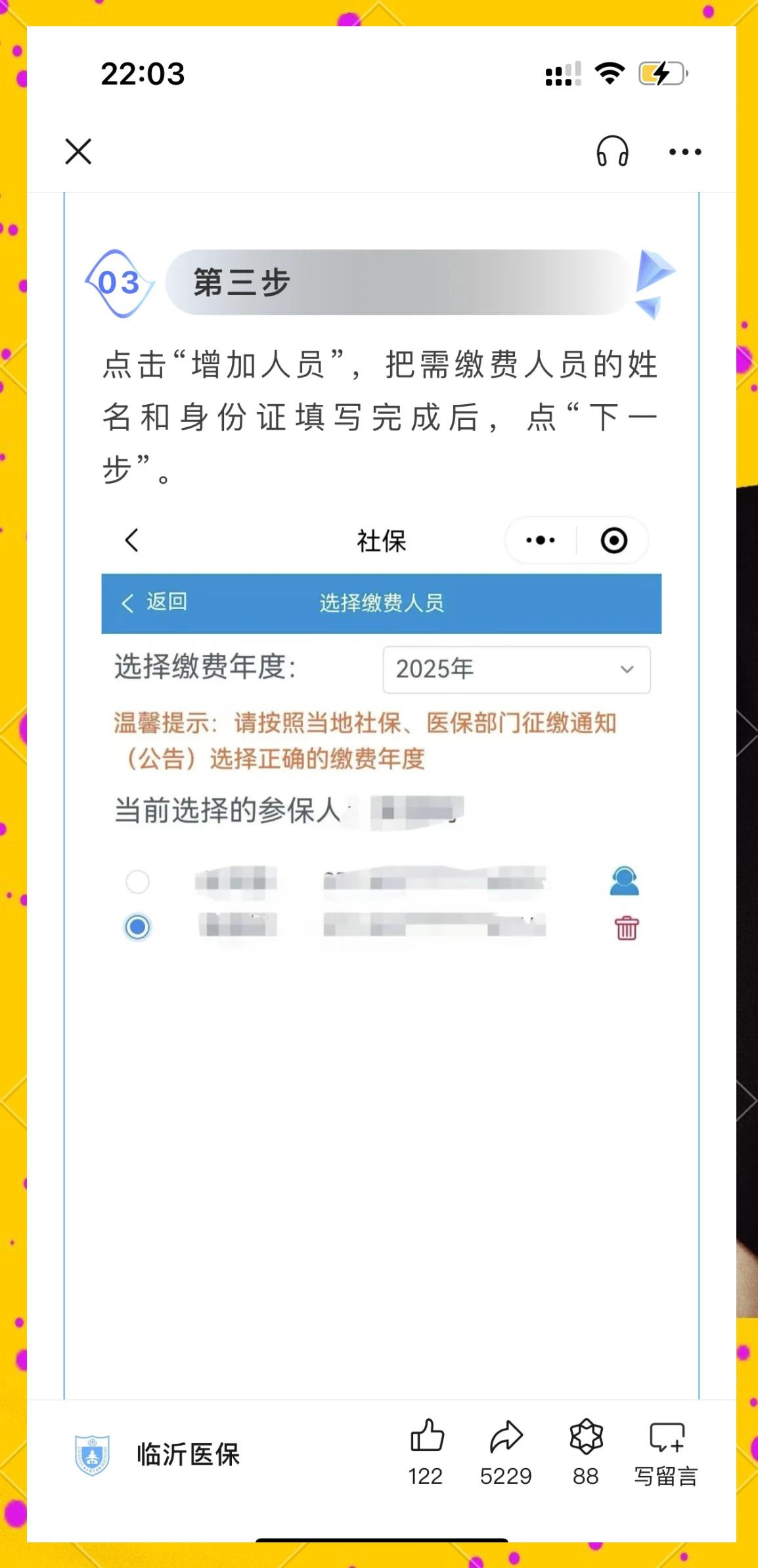娄底最新职工医保余额能取现吗方法分析(最方便真实的娄底职工医保的钱可以提现吗方法)
