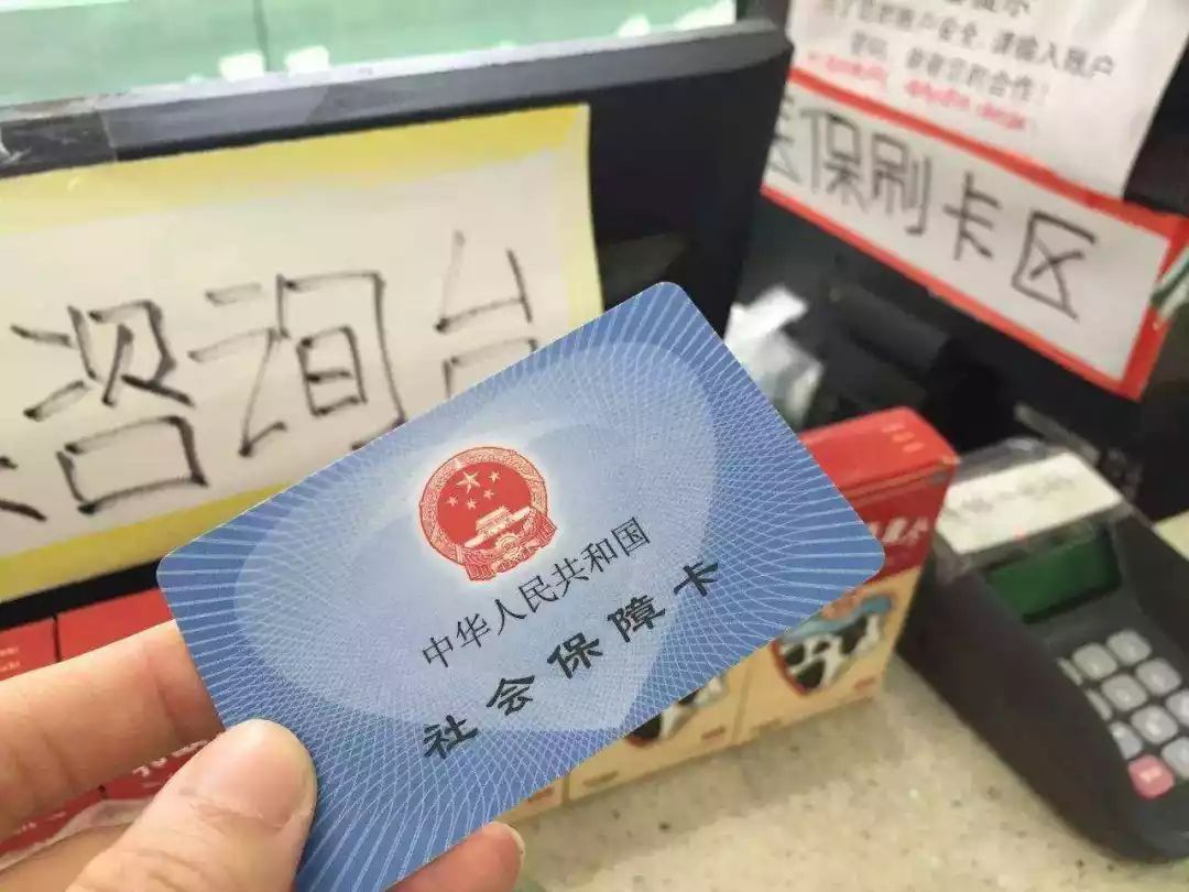 娄底医保卡余额套现联系方式的简单介绍