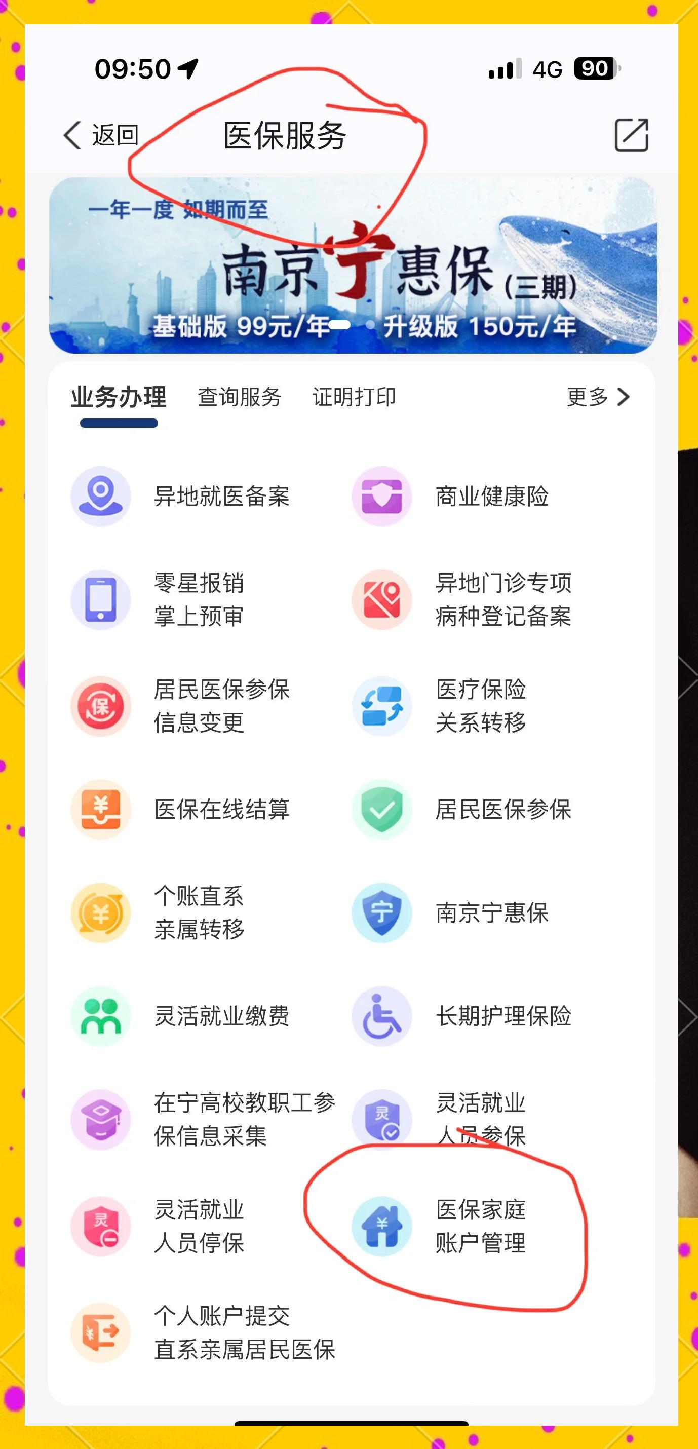 娄底最新怎么在手机上查医保卡里的钱方法分析(最方便真实的娄底怎样在手机里查询医保卡里的余额方法)