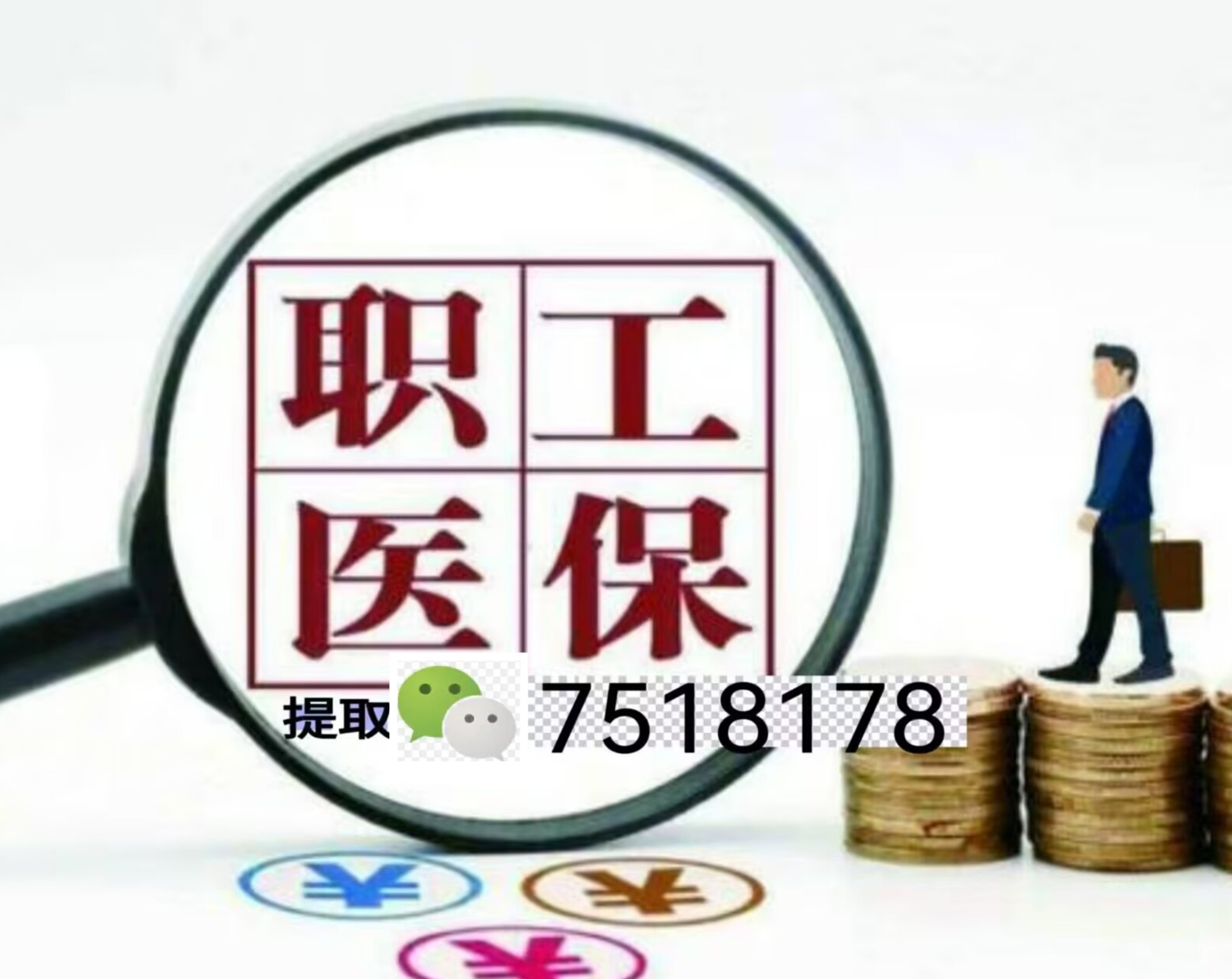 娄底最新医保余额提现方法方法分析(最方便真实的娄底医保卡余额提现技巧方法)