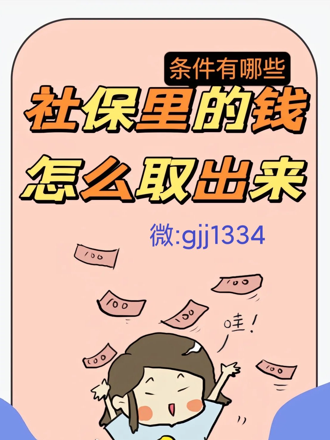 娄底最新怎么提现医保卡里的钱方法分析(最方便真实的娄底怎么提现医保卡里的钱到银行卡方法)
