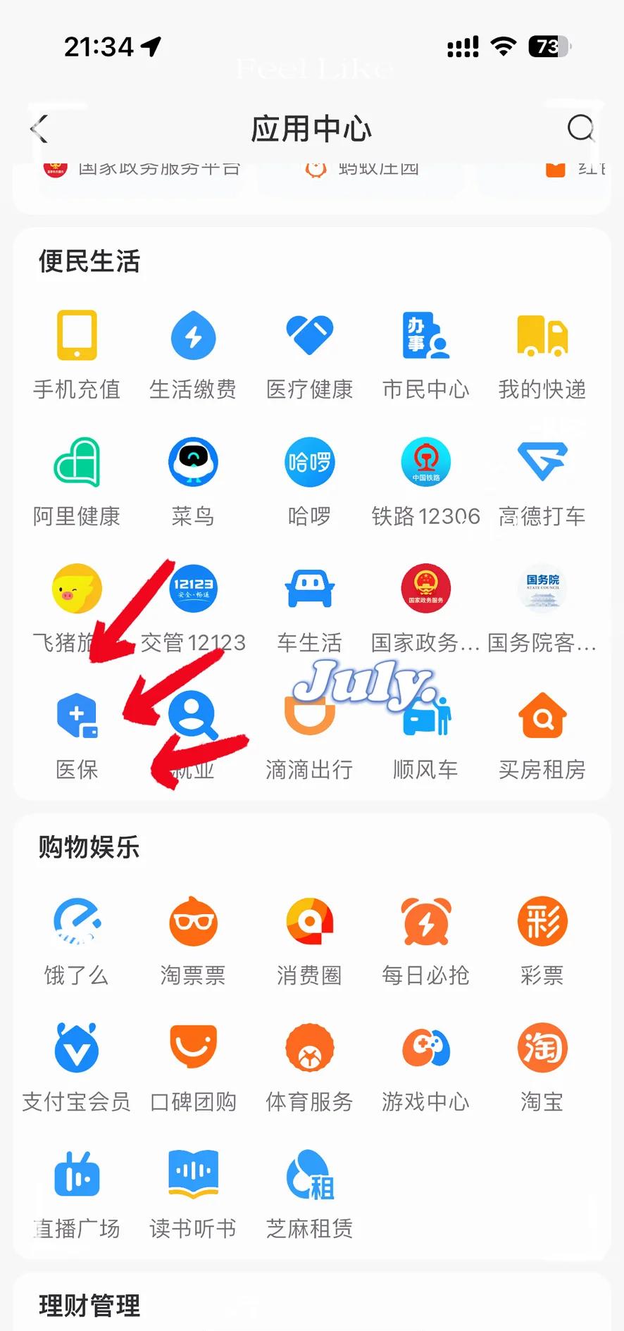 娄底最新医保卡怎么绑定手机微信方法分析(最方便真实的娄底医保卡绑定手机微信可以支付吗方法)