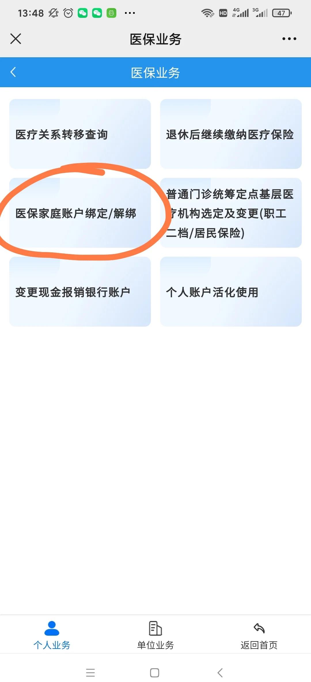 娄底最新医保卡怎么绑定红包支付方法分析(最方便真实的娄底医保卡怎么绑定红包支付功能方法)