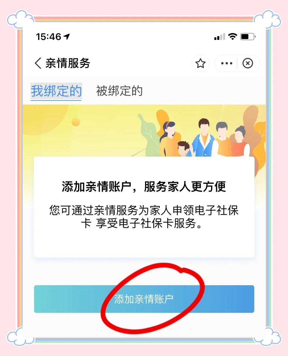 娄底最新手机买医保怎么拿卡方法分析(最方便真实的娄底手机如何用医保卡里的钱买东西方法)