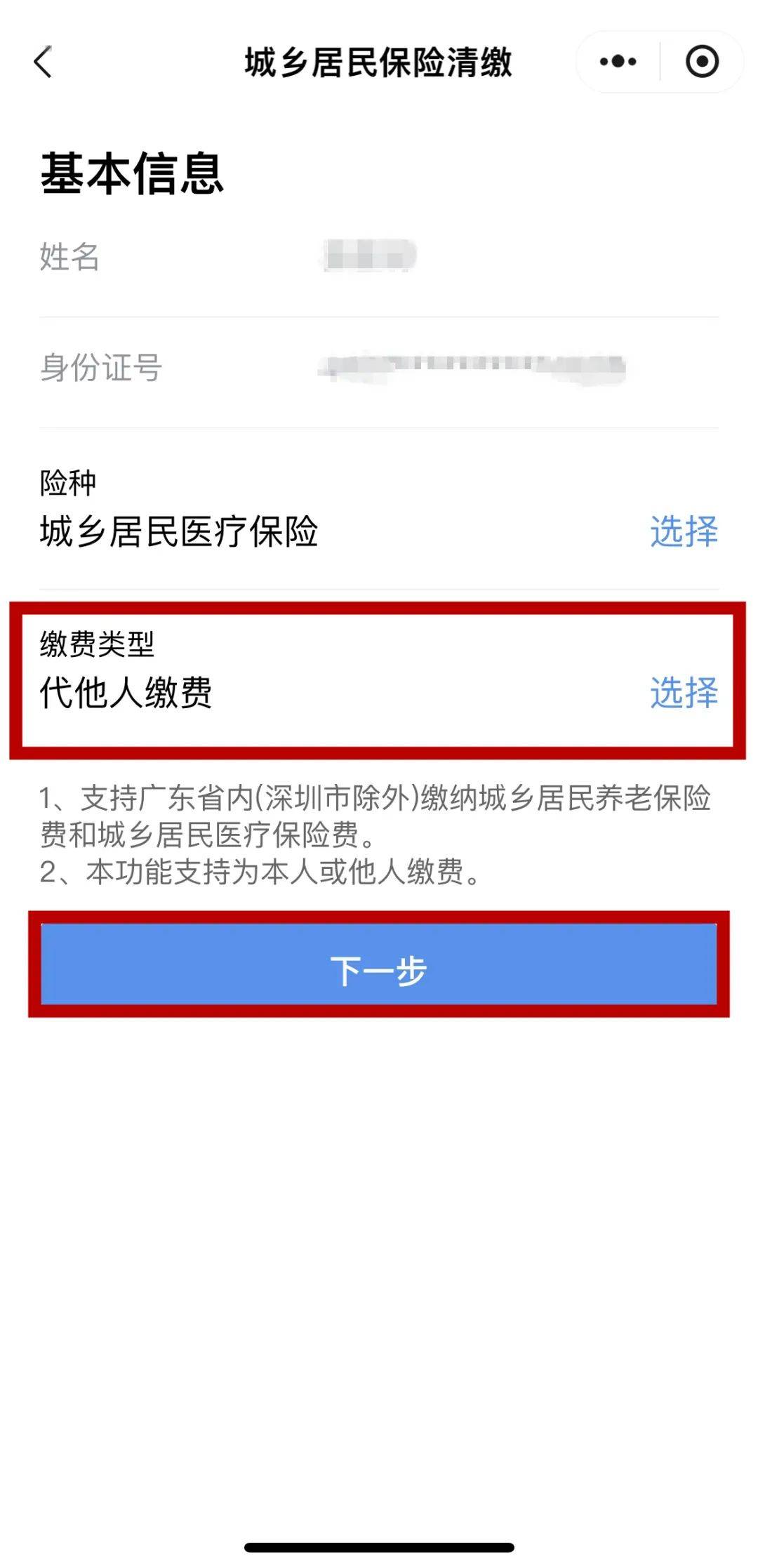 娄底最新医保二级账户如何取现方法分析(最方便真实的娄底医保二级账户的钱有什么用方法)