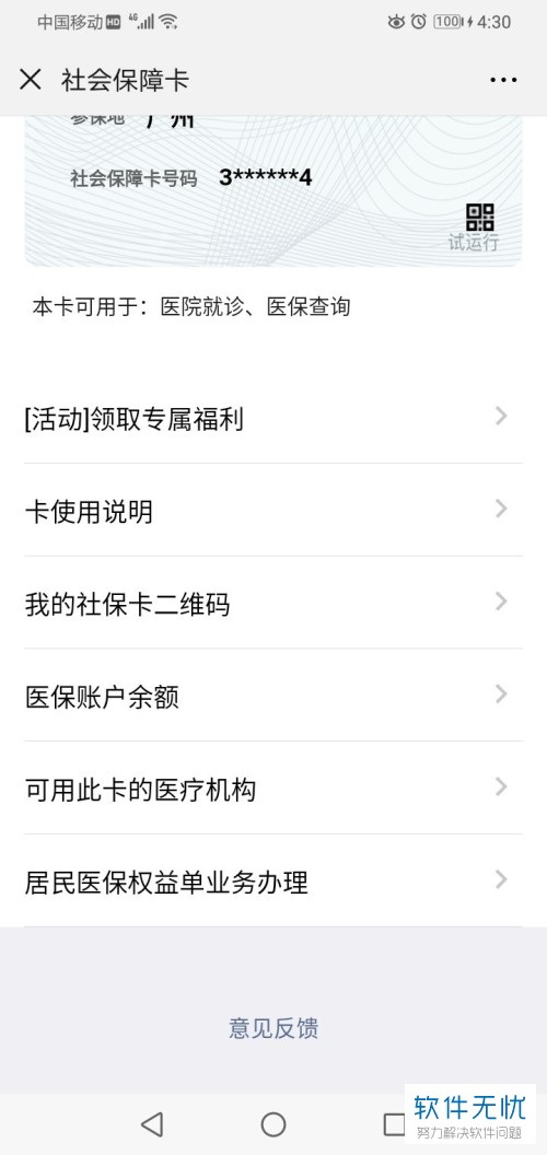 娄底最新医保卡怎么绑定微信提现账户信息方法分析(最方便真实的娄底医保卡怎么绑定微信提现账户信息错误方法)