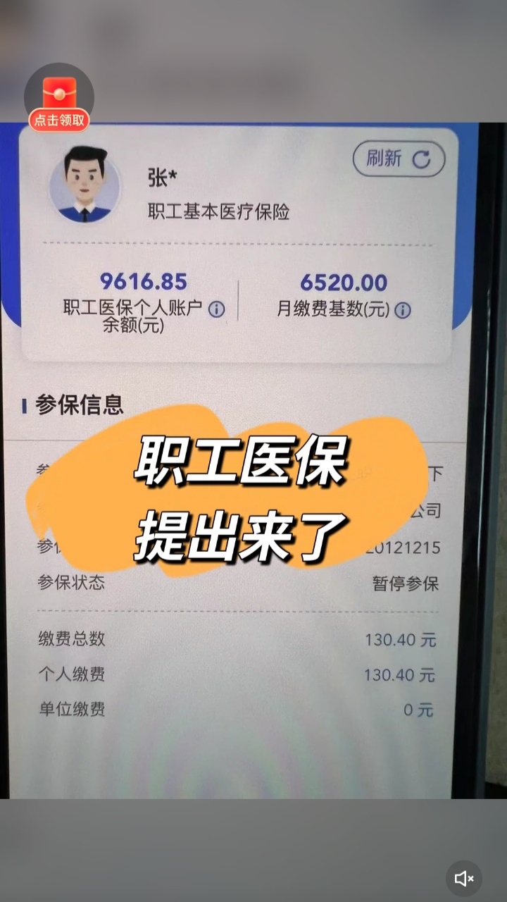 娄底最新个人医保余额怎么提取到银行卡方法分析(最方便真实的娄底医保卡个人账户怎么提取方法)