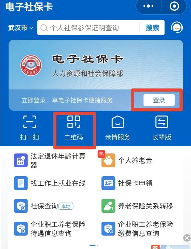 娄底最新微信怎么绑定电子医保卡方法分析(最方便真实的娄底微信怎么绑定电子医保卡步骤方法)