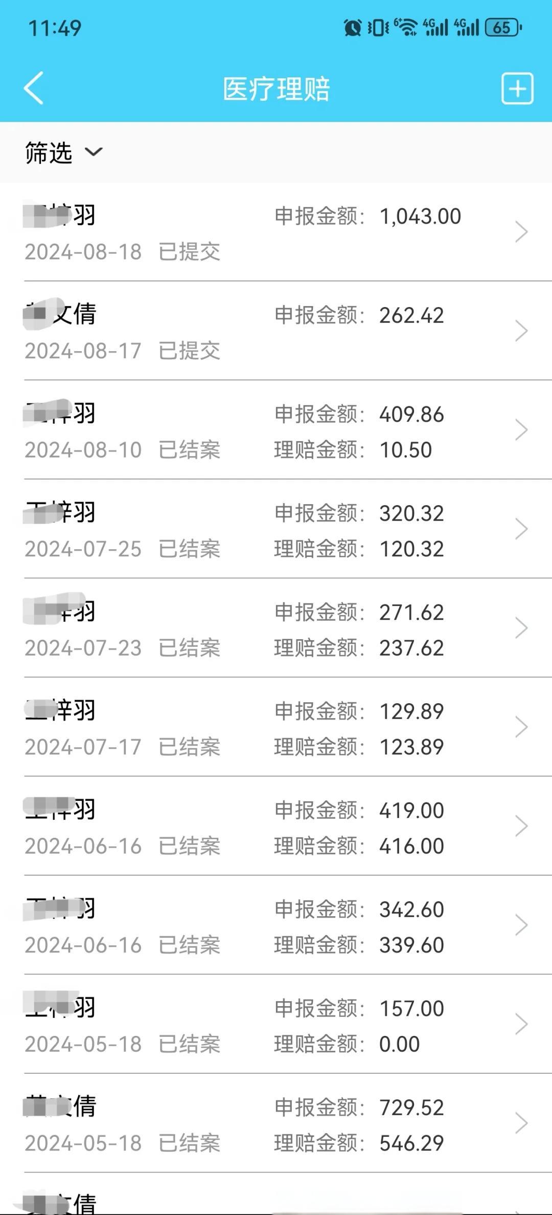 娄底最新医保卡余额突然少了5000方法分析(最方便真实的娄底医保卡余额突然少了,最简单三个步骤方法)