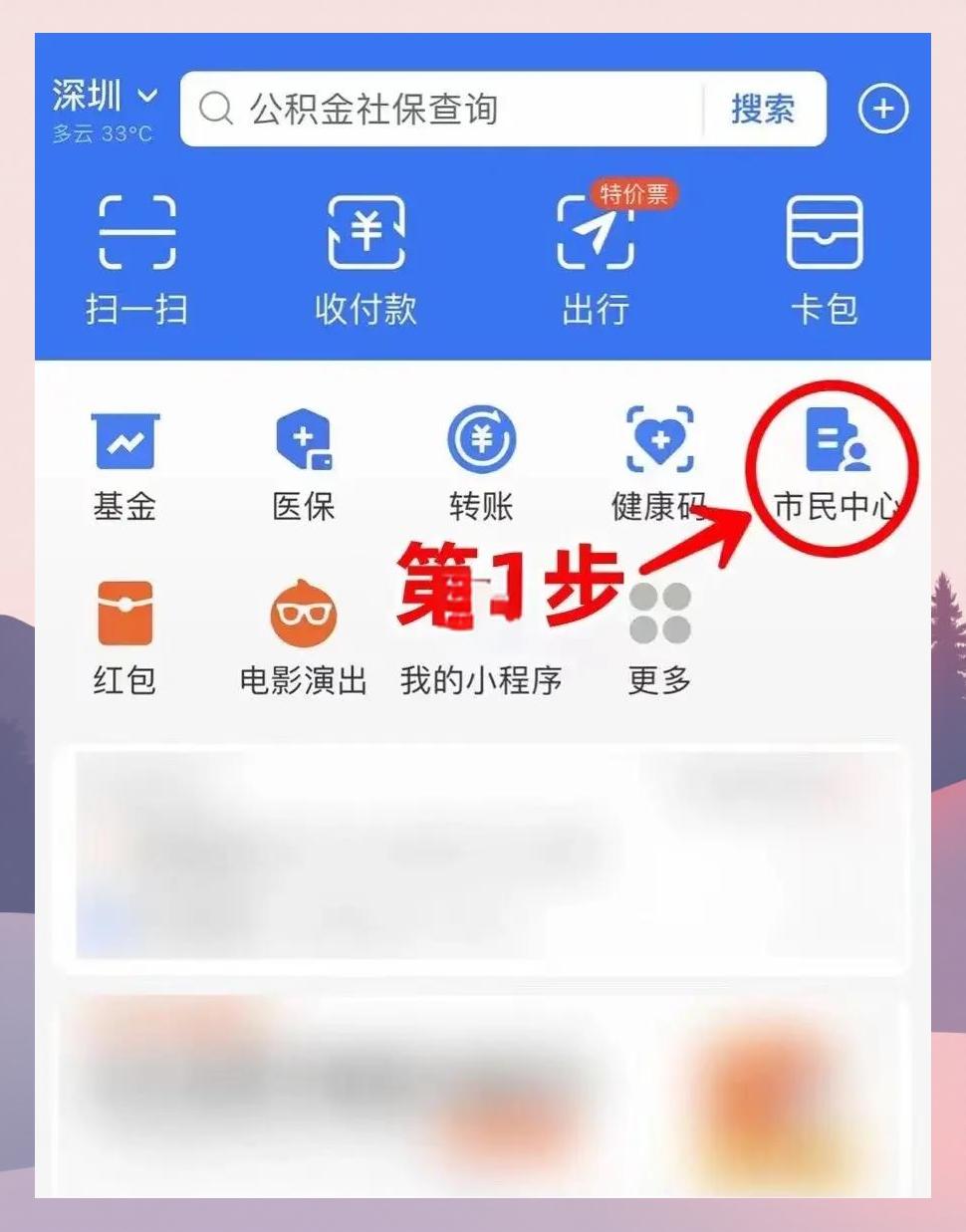 娄底最新医保卡怎么绑定亲情账户方法分析(最方便真实的娄底医保卡绑定亲情账户可以报销吗方法)