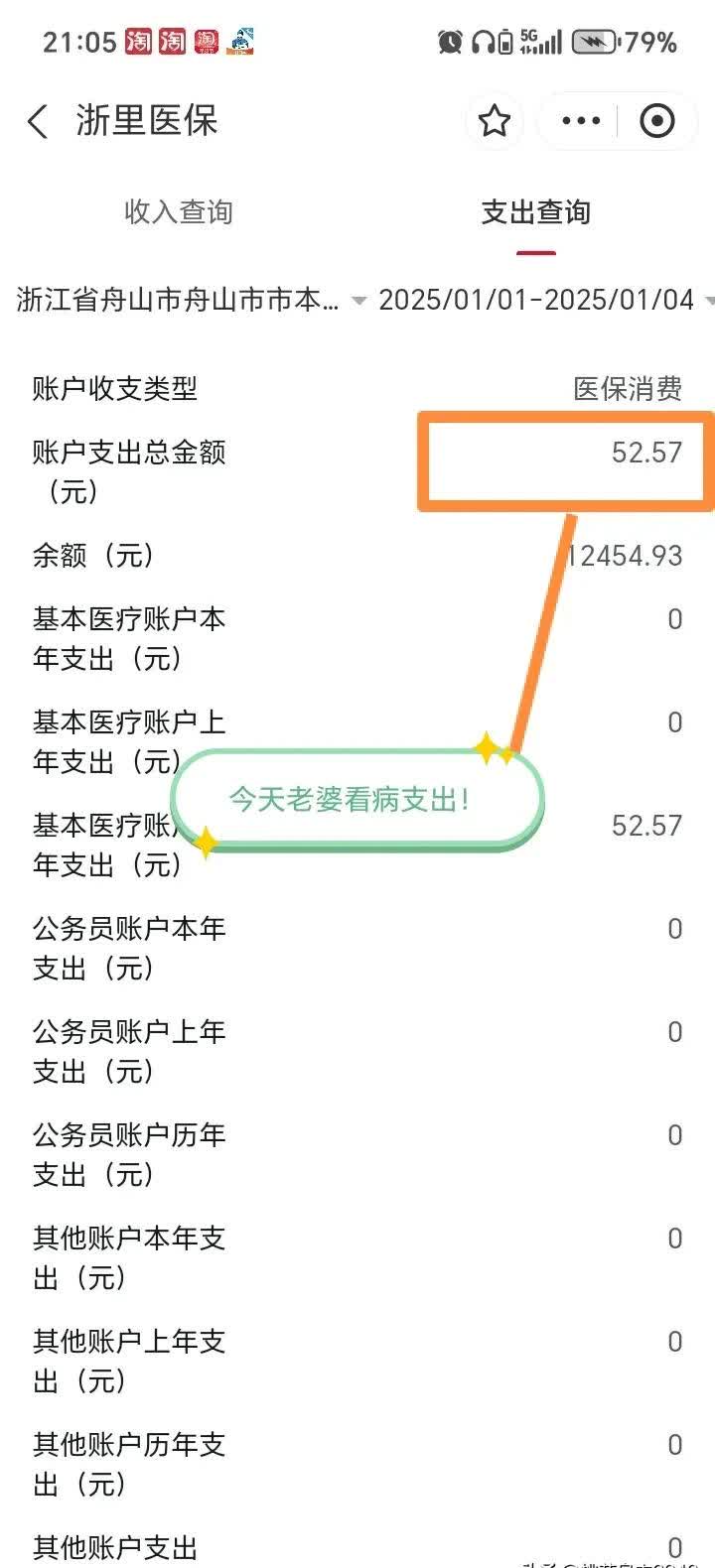 娄底最新医保卡提现到微信多久到账方法分析(最方便真实的娄底医保卡提现到微信多久到账家嶶qw413612助君取出方法)