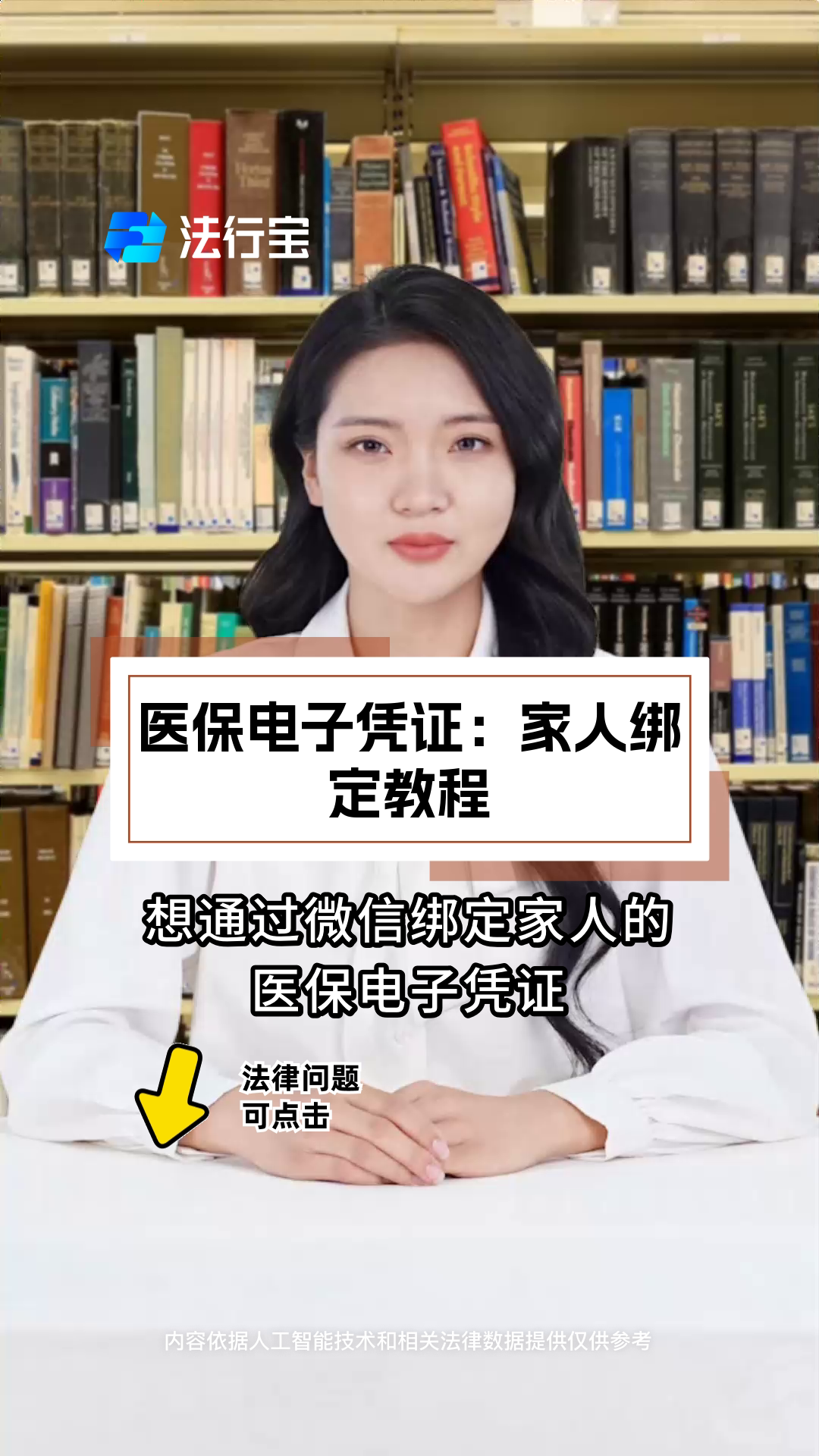 娄底最新微信绑定医保卡怎么绑定家人方法分析(最方便真实的娄底微信里医保卡怎么绑定方法)