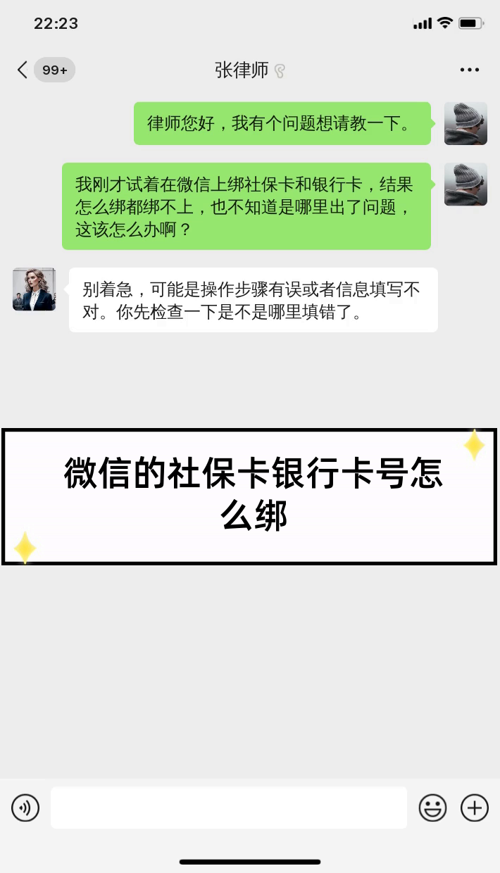 娄底最新社保卡绑定微信提现方法分析(最方便真实的娄底社保卡里的钱微信提现可不可以方法)