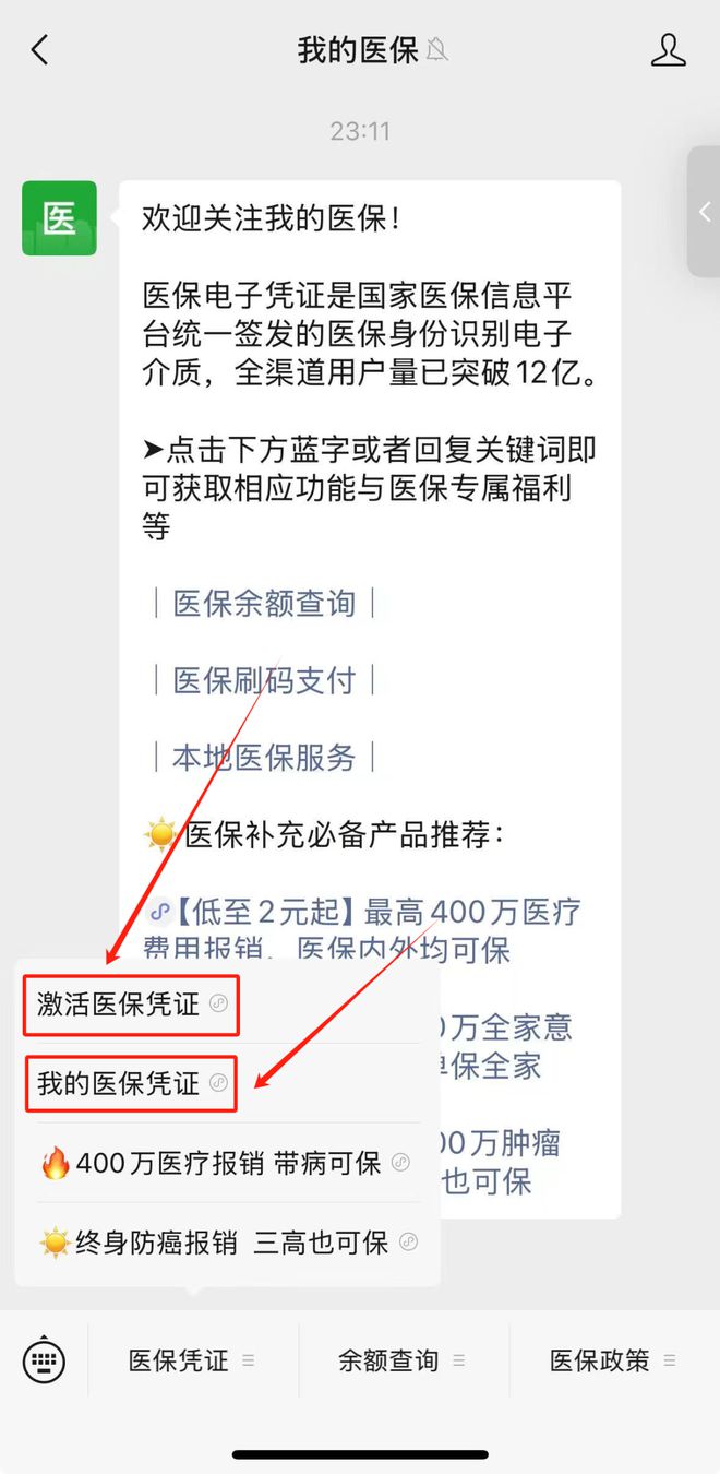 娄底最新医保取现24小时微信方法分析(最方便真实的娄底医保取现24小时微信300块钱方法)