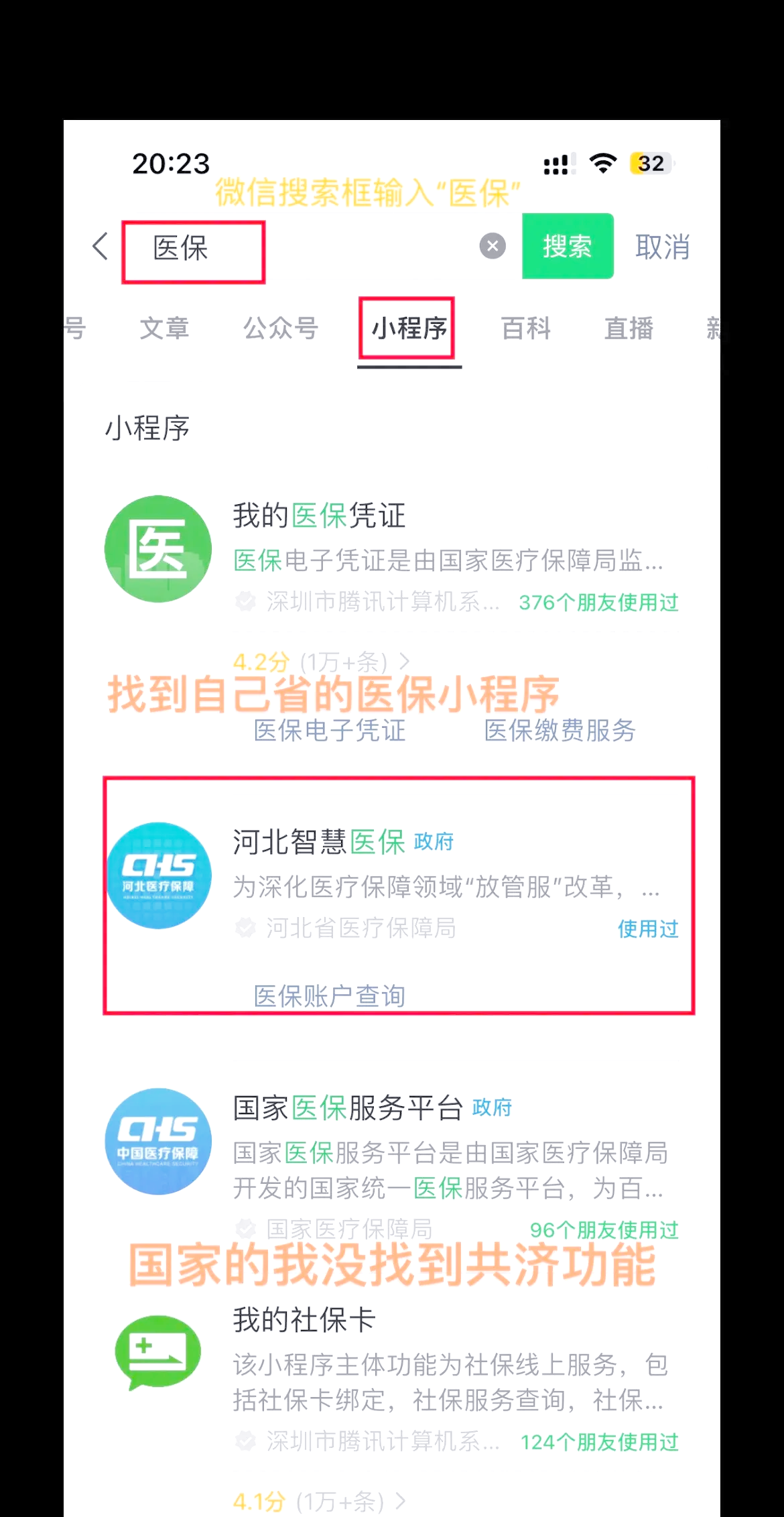 娄底最新医保卡绑定微信方法分析(最方便真实的娄底医保卡绑定微信怎么不能支付方法)