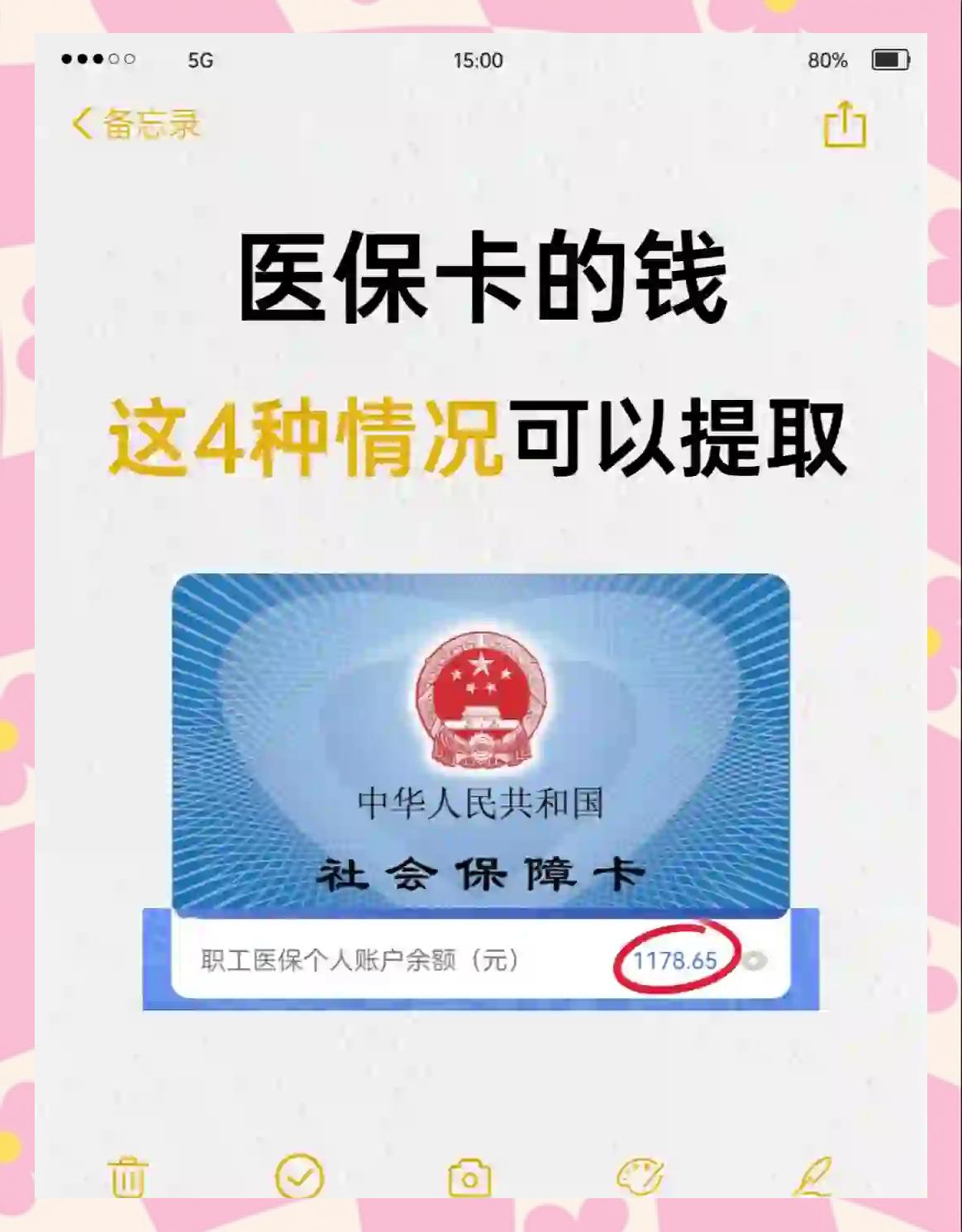 娄底最新医保个人账户提取方法方法分析(最方便真实的娄底医保个人账户提取方法有哪些方法)