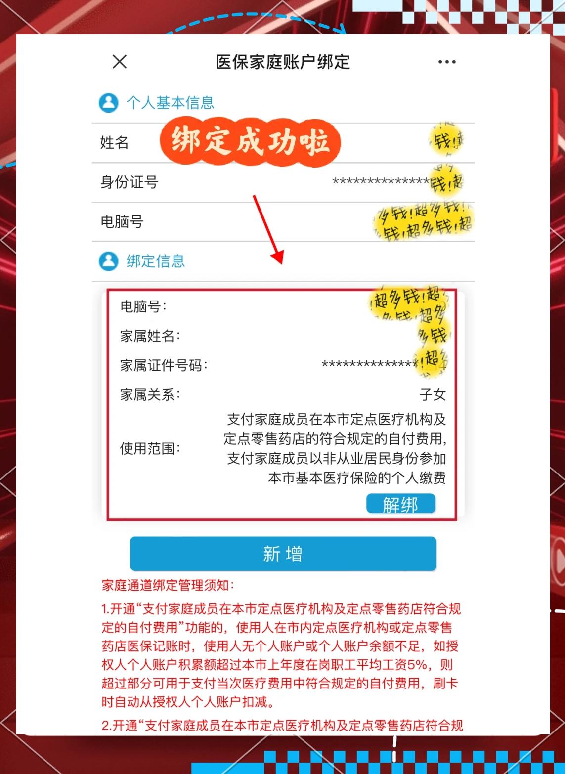 娄底最新绑定医保卡的步骤方法分析(最方便真实的娄底绑定医保卡怎么操作方法)