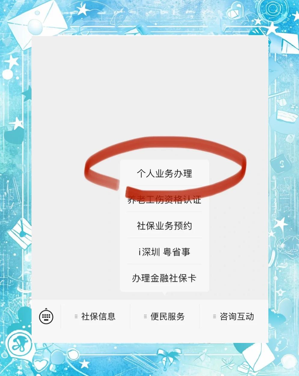 娄底最新医保存折绑定银行卡方法分析(最方便真实的娄底医保存折绑定银行卡需要带什么证件方法)