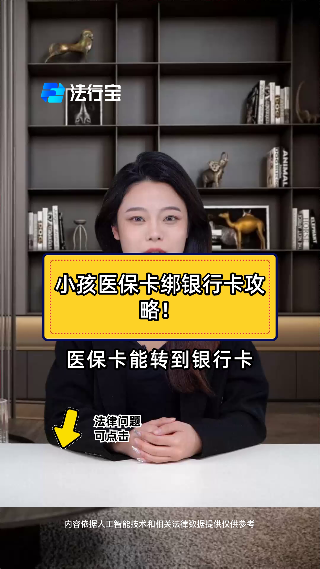 娄底最新医保卡怎样绑银行卡方法分析(最方便真实的娄底医保卡怎样绑银行卡支付方法)