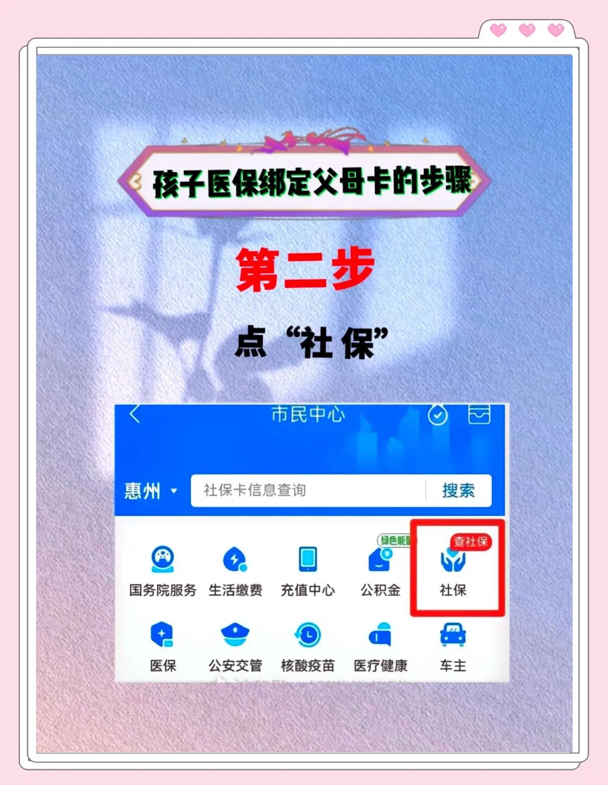 娄底最新医保卡如何绑定医院方法分析(最方便真实的娄底医保卡如何绑定医院公众号方法)