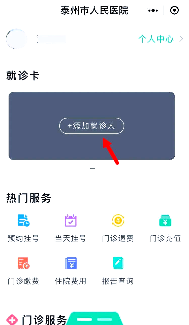 娄底最新就诊卡在手机上怎么查余额方法分析(最方便真实的娄底就诊卡在手机上怎么查余额查询方法)
