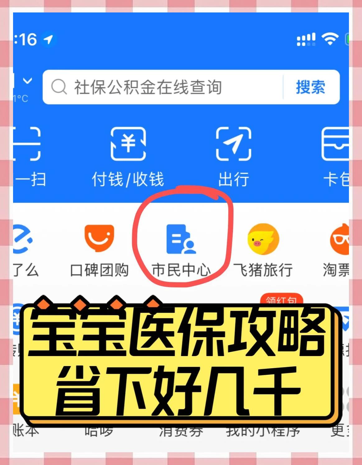 娄底最新医保卡如何绑定在微信上方法分析(最方便真实的娄底医保卡咋绑定微信方法)