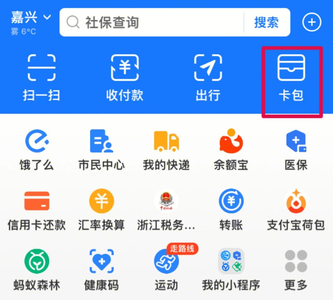 娄底最新怎样把医保卡绑在微信上支付方法分析(最方便真实的娄底怎样把医保卡绑在微信上支付呢方法)
