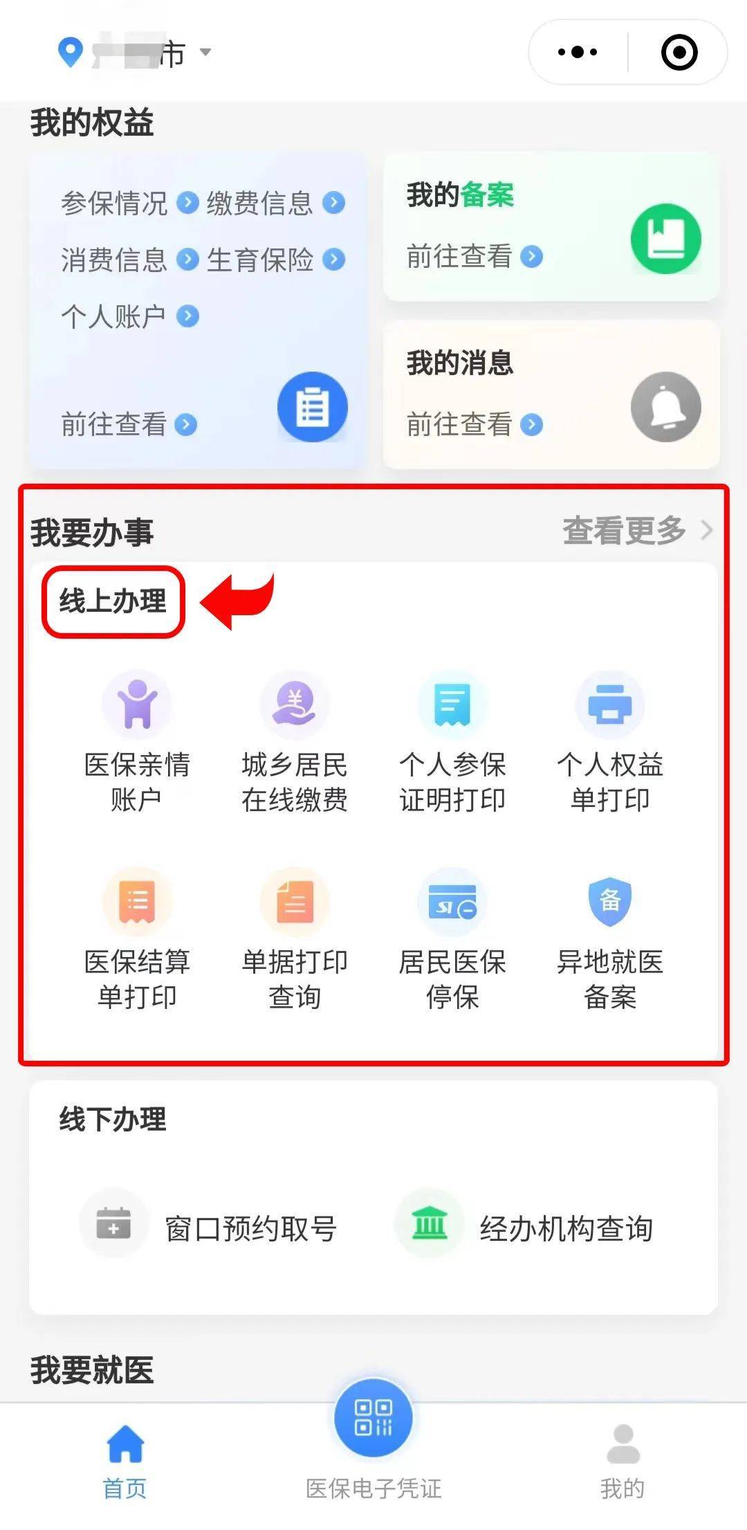 娄底最新医保卡怎么提取到微信方法分析(最方便真实的娄底医保卡怎么提取到微信里方法)