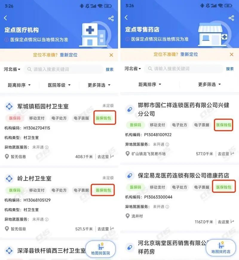 娄底最新医保账户余额可以刷吗方法分析(最方便真实的娄底医保账户余额可以刷吗安全吗方法)