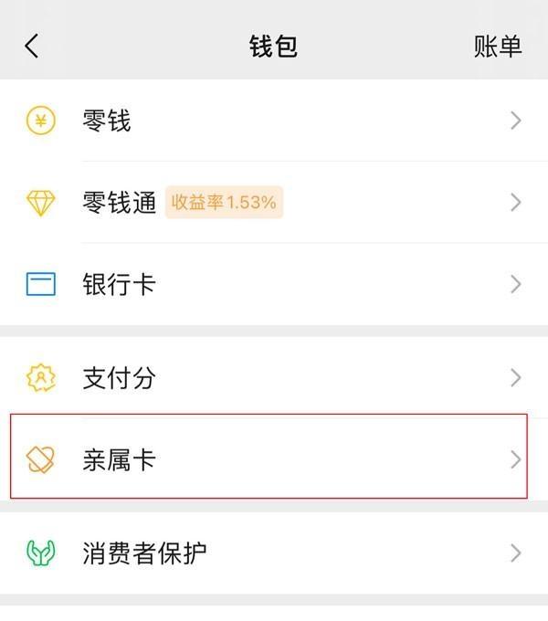 娄底最新医保卡怎样和微信绑定方法分析(最方便真实的娄底医保卡如何与手机微信绑定方法)