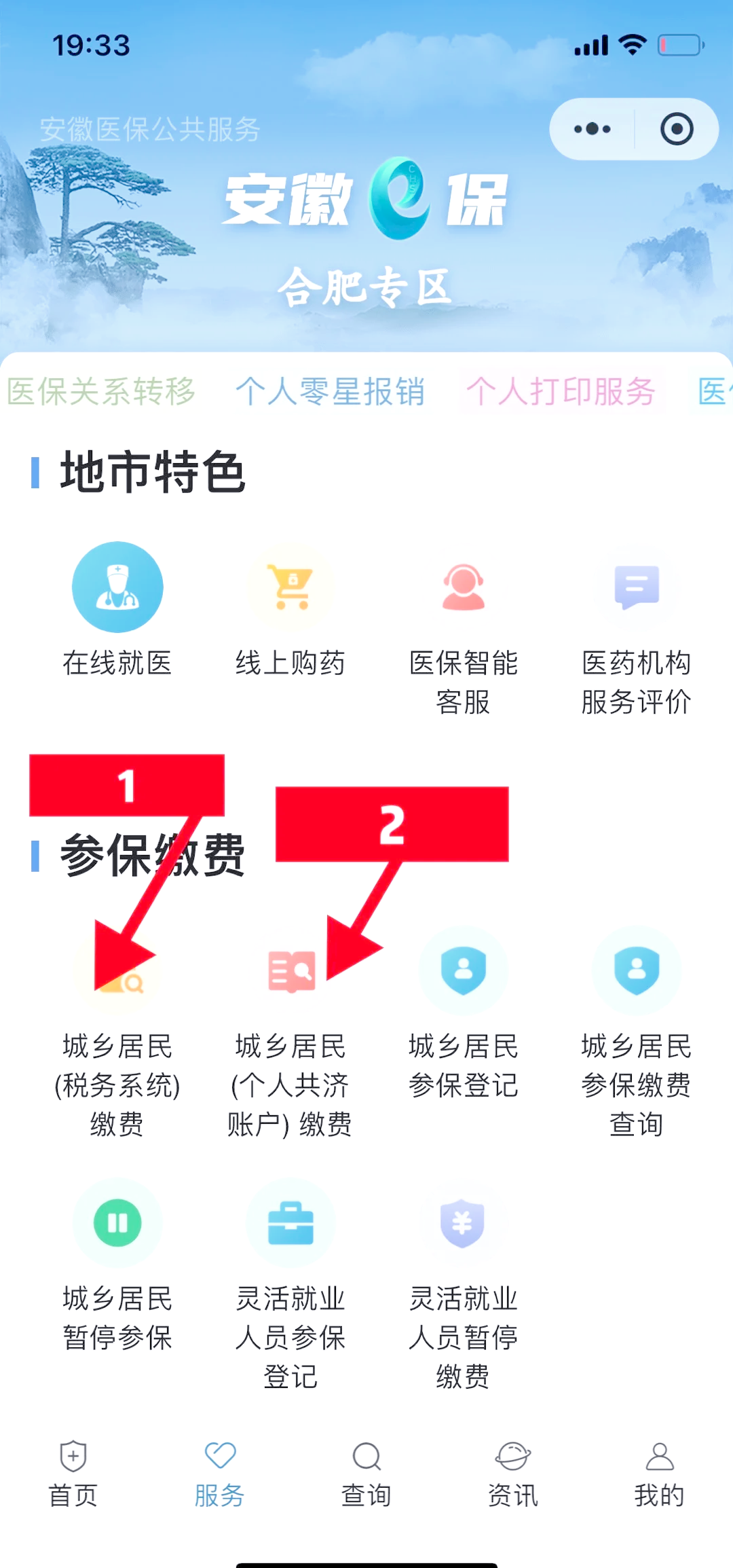 娄底最新医保余额怎么套出来方法分析(最方便真实的娄底医保余额怎么套出来用方法)