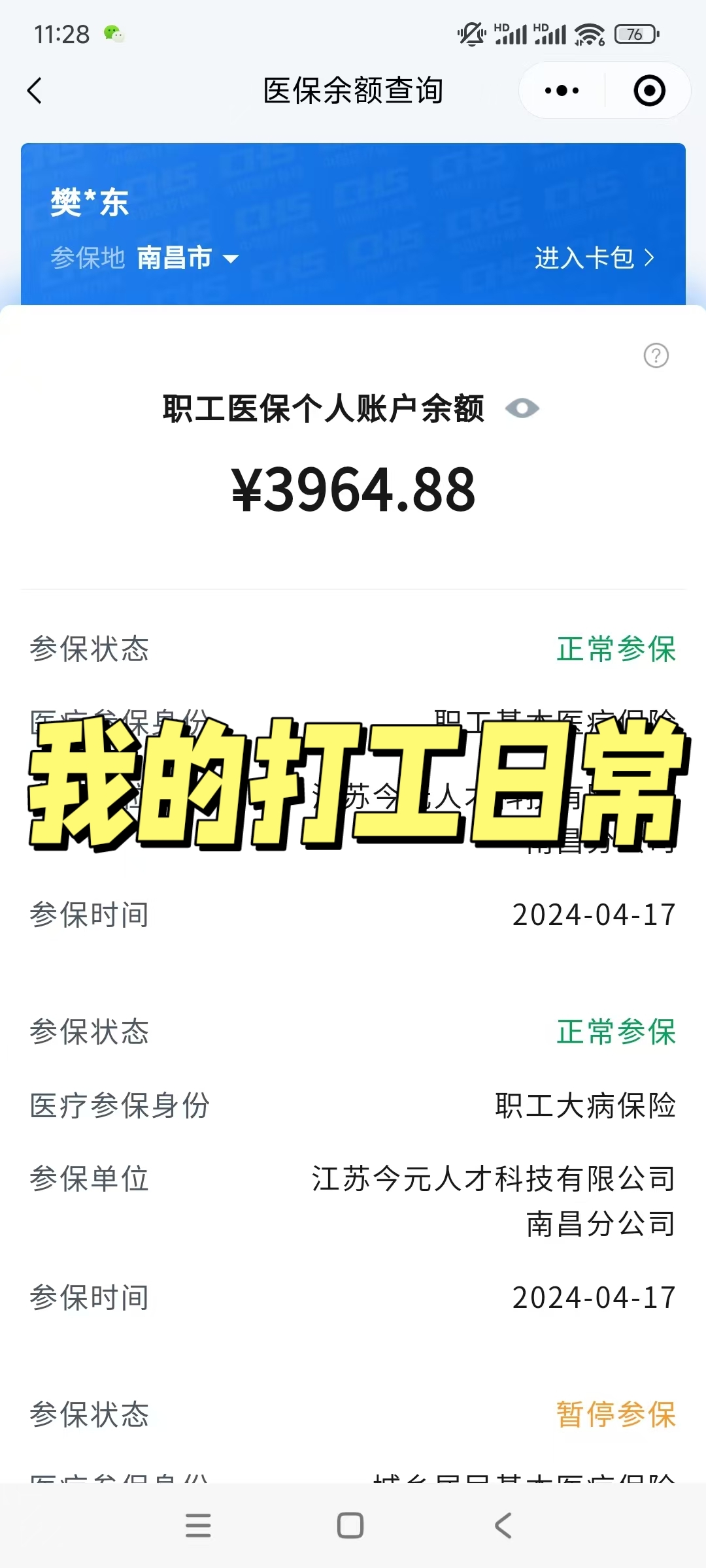 娄底最新医保余额网上提取方法分析(最方便真实的娄底医保余额网上提取流程方法)