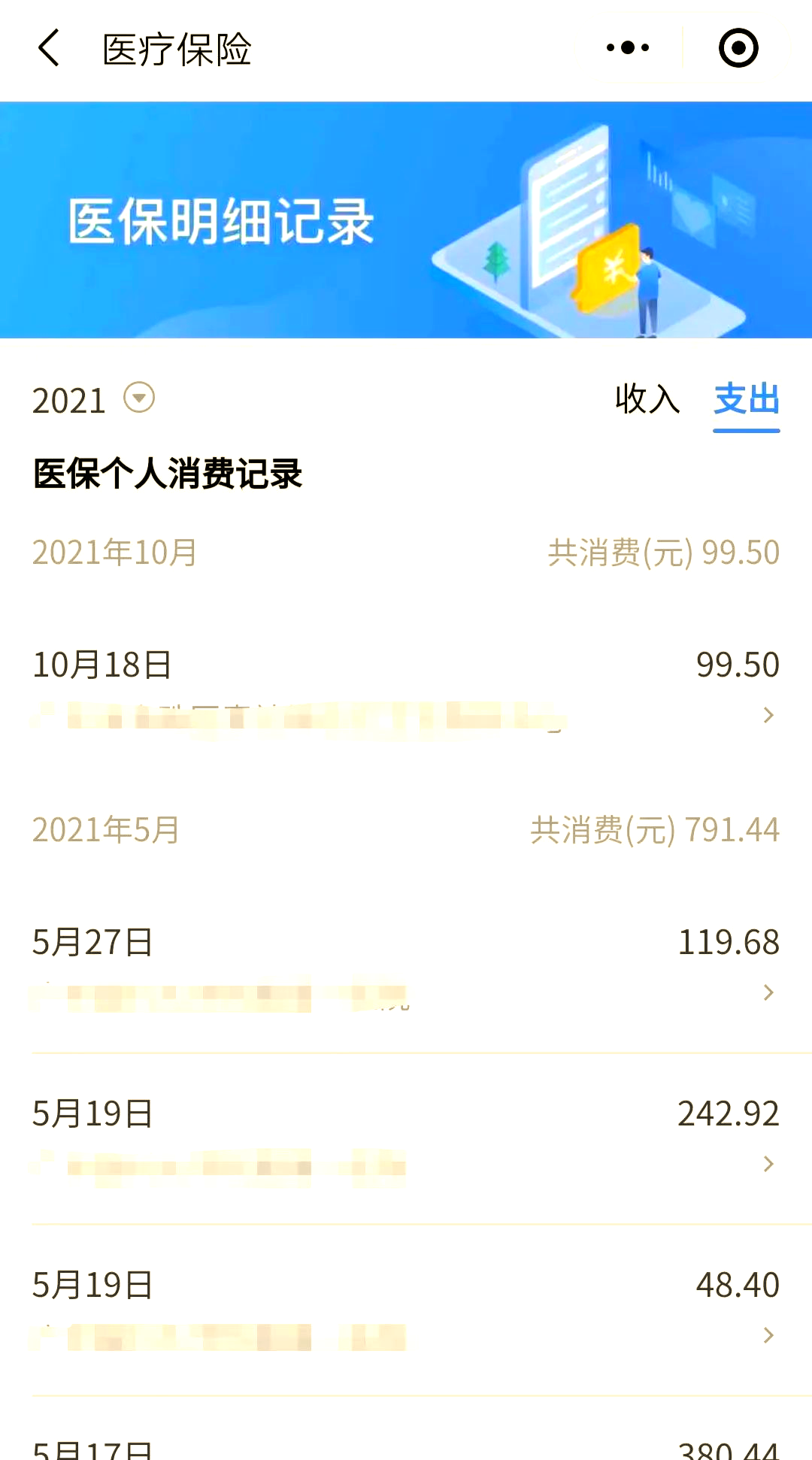 娄底最新福建医保个人账户余额取现方法分析(最方便真实的娄底福建医疗保障个人账户余额用途方法)