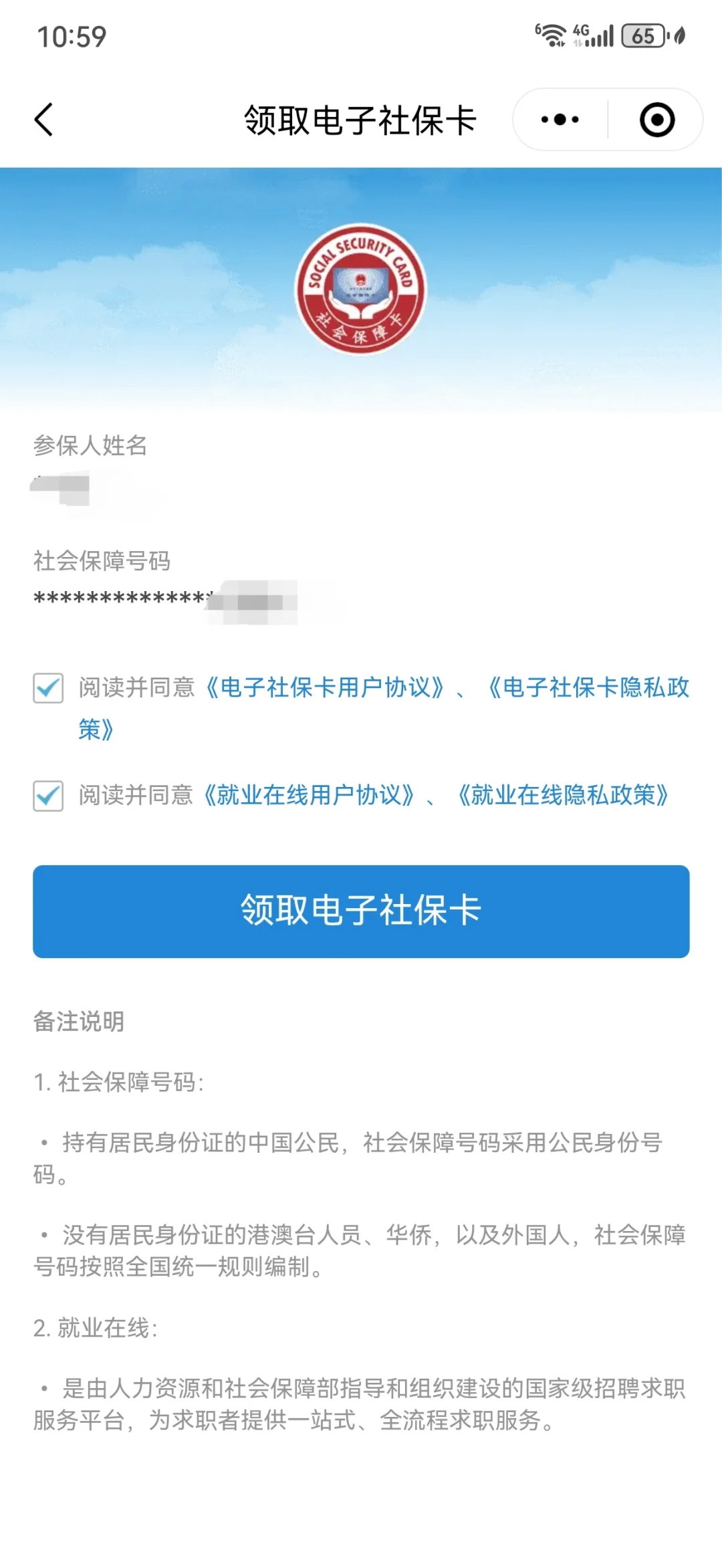 娄底最新医保卡怎么绑定到微信上方法分析(最方便真实的娄底医保卡怎么绑定手机微信方法)