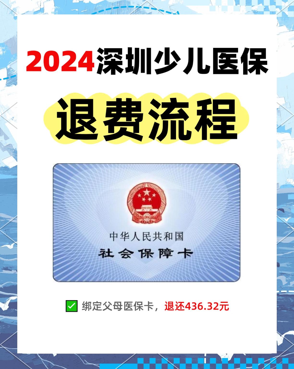 娄底最新深圳医保卡换现金联系方式方法分析(最方便真实的娄底深圳医保卡换新卡流程方法)