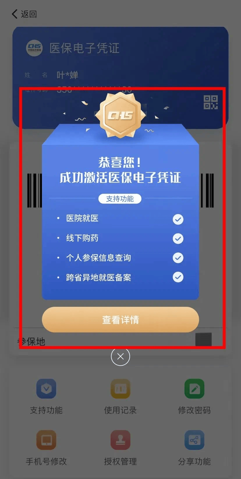 娄底最新医保套现会被发现吗方法分析(最方便真实的娄底医保套现会被发现吗安全吗方法)