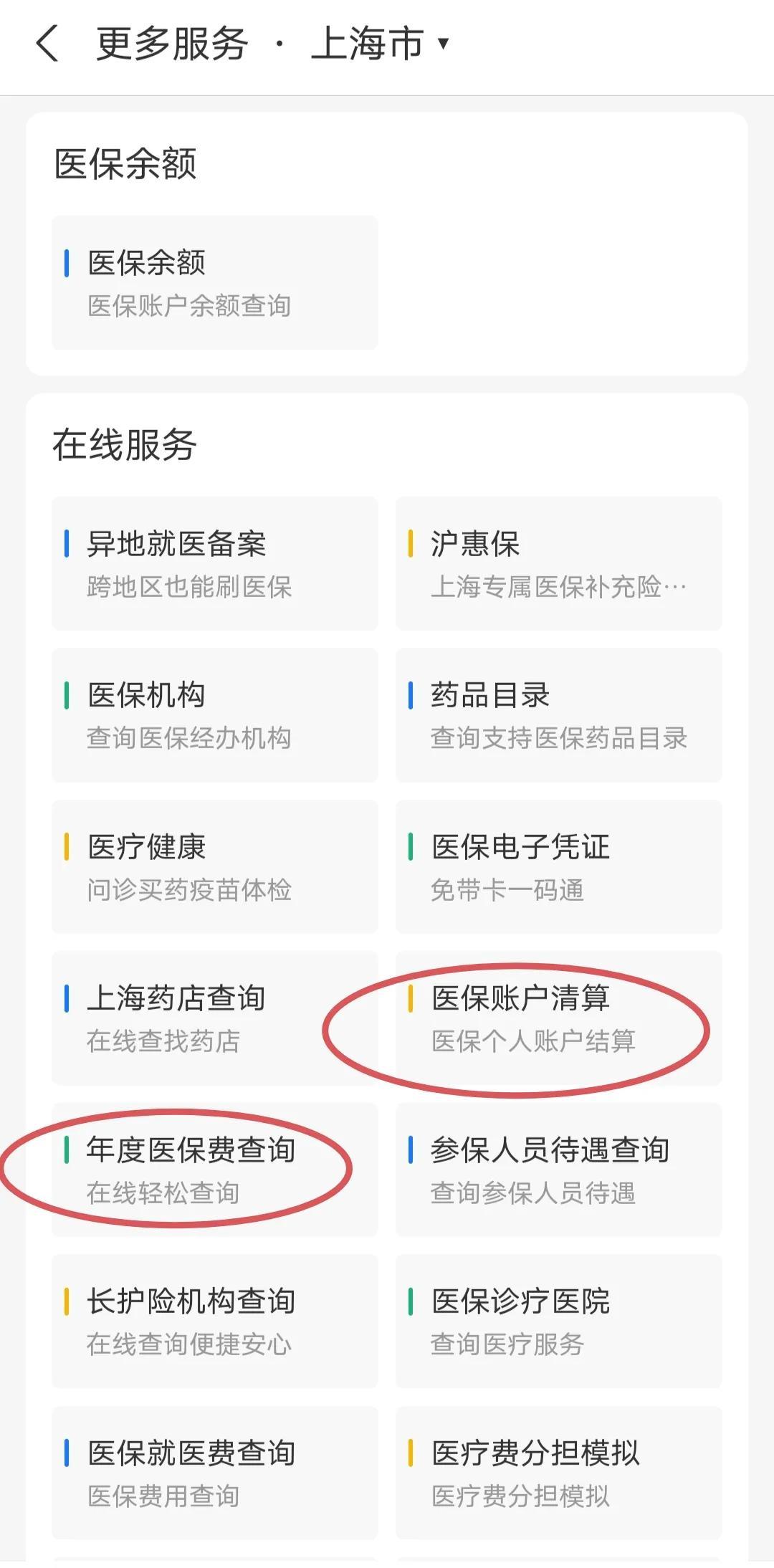 娄底最新个人医保卡余额查询方法分析(最方便真实的娄底个人医保卡余额查询为什么查不到方法)
