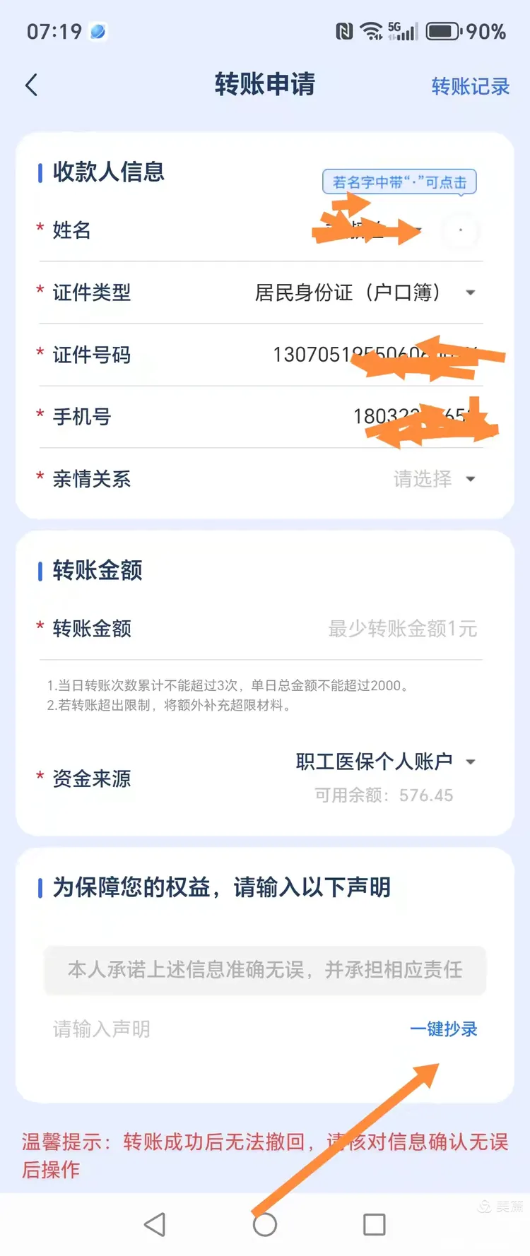 娄底最新怎么把医保卡的钱转到新的参保地方法分析(最方便真实的娄底如何将医保卡里的钱转入异地医保卡方法)